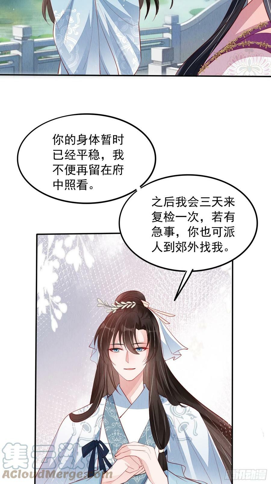 第70话：卞先怡被捕26
