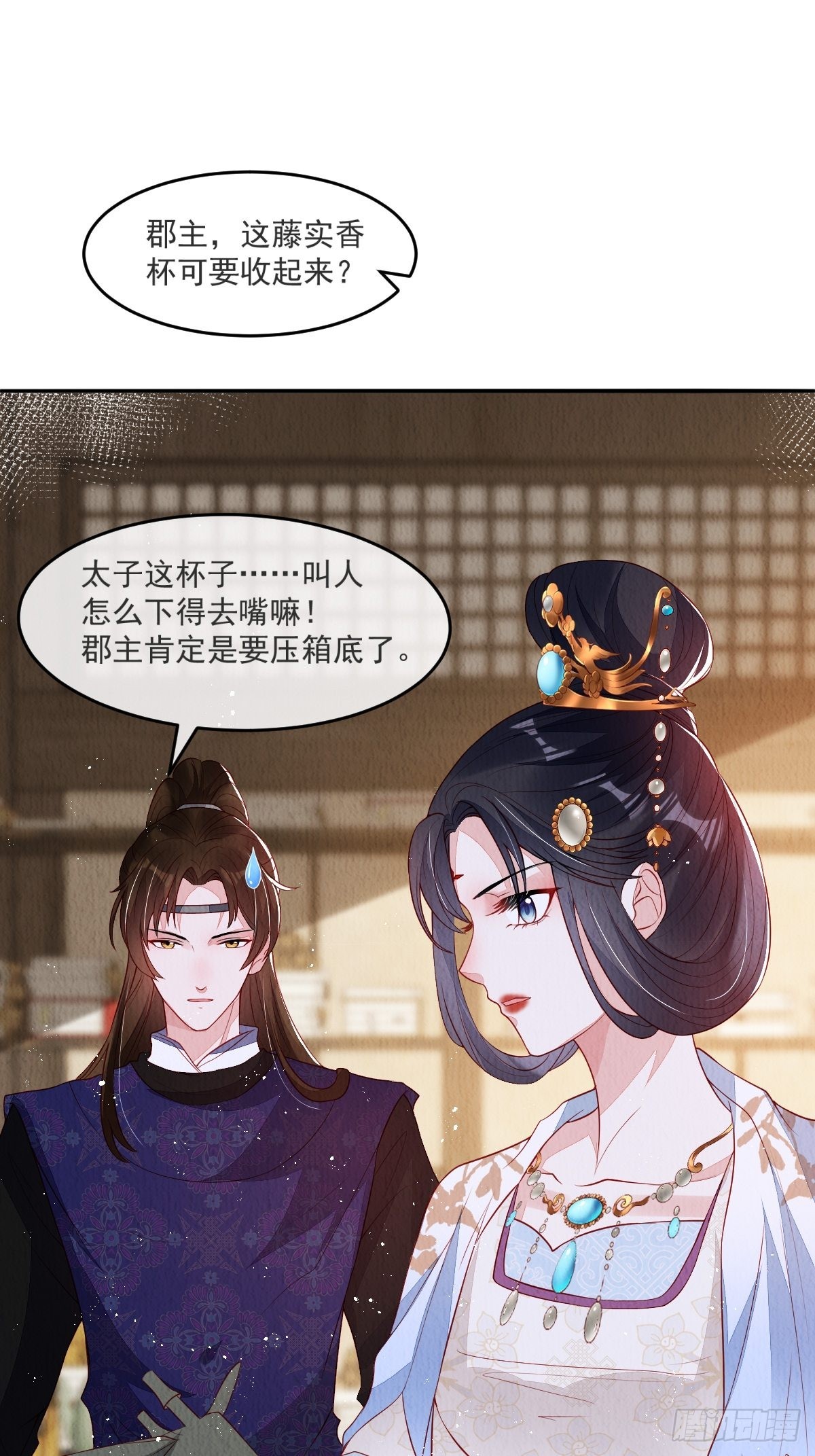 第37话：呦呦鹿鸣7