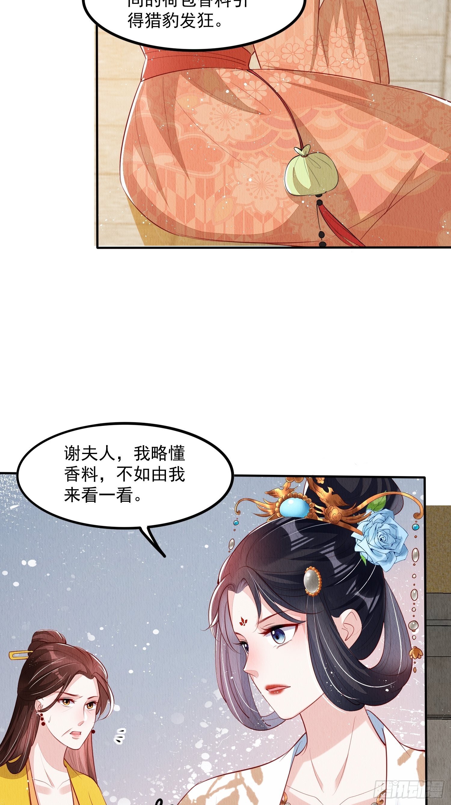 第42话：不许你招蜂引蝶9