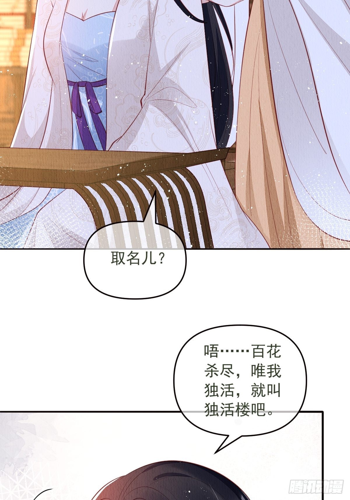 第36话：殿下，你很好27