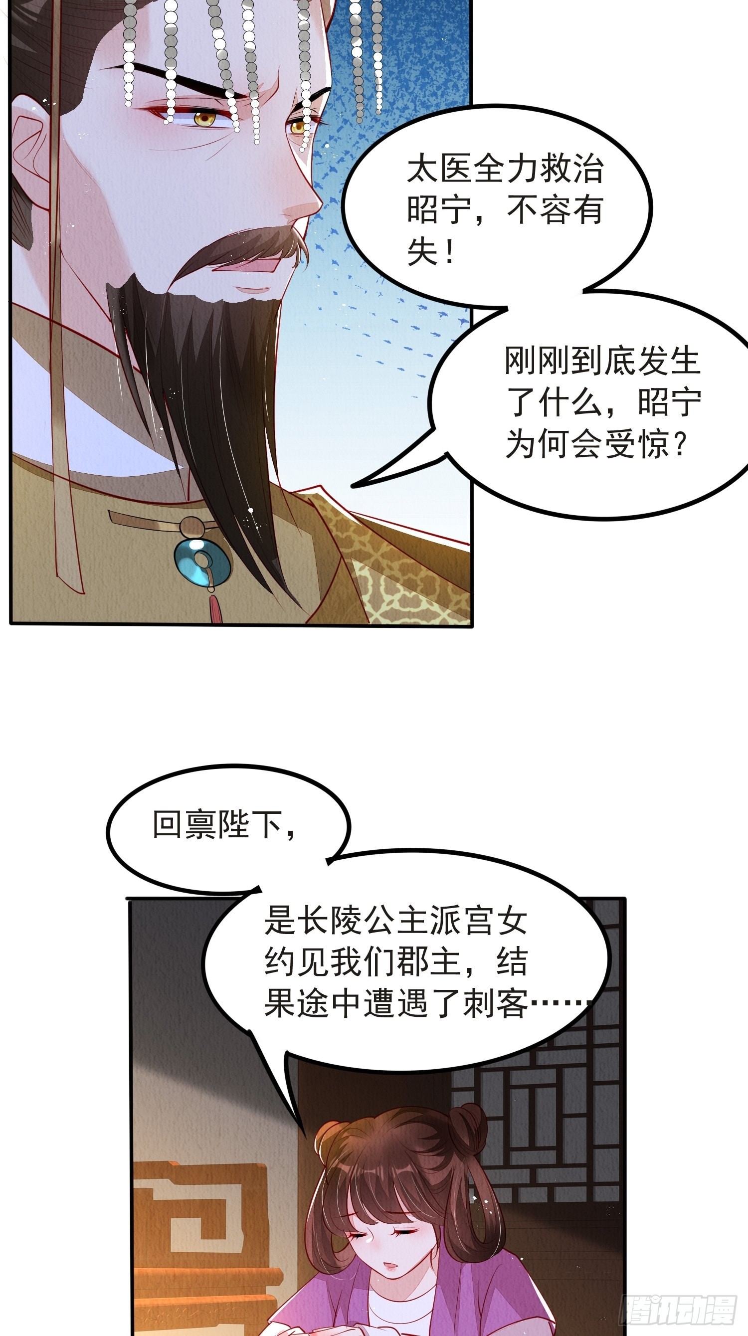 第48话：成事不足3
