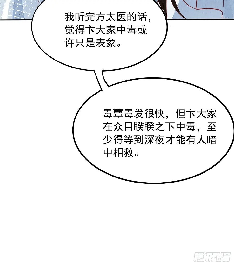 第69话：捷足先登10