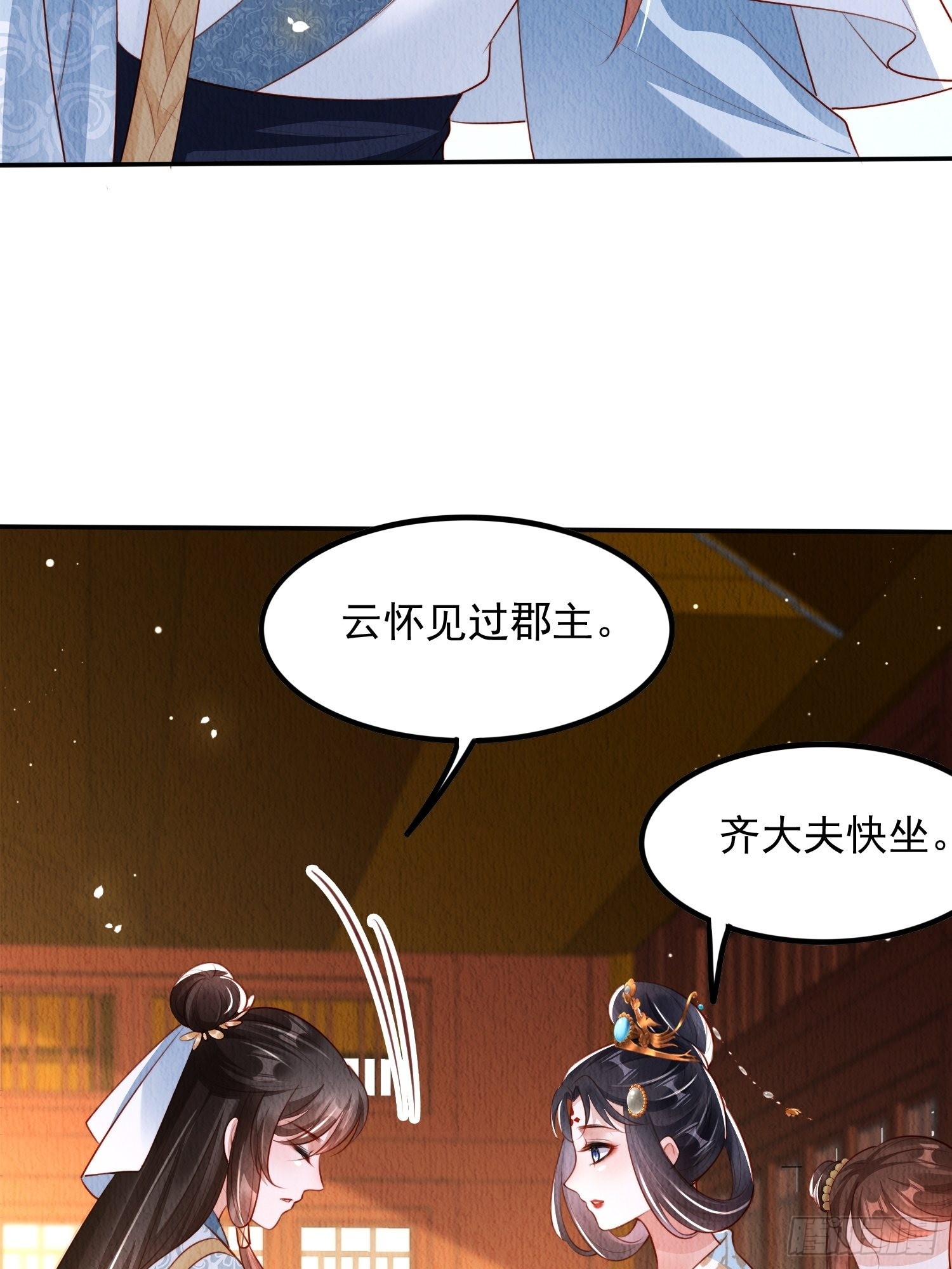 第18话：考虑嫁给我吗？38