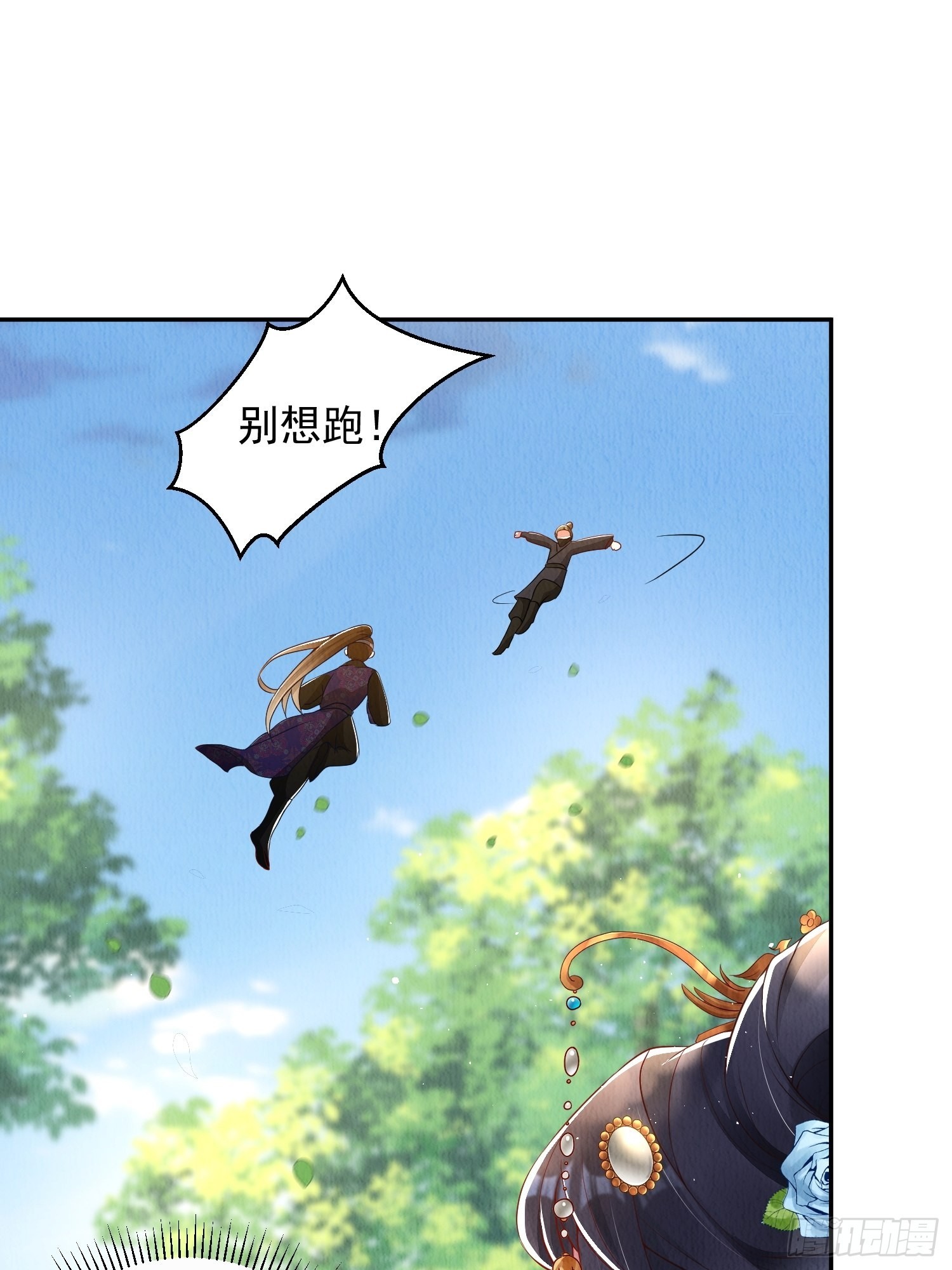 第17话：收拾侍妾5