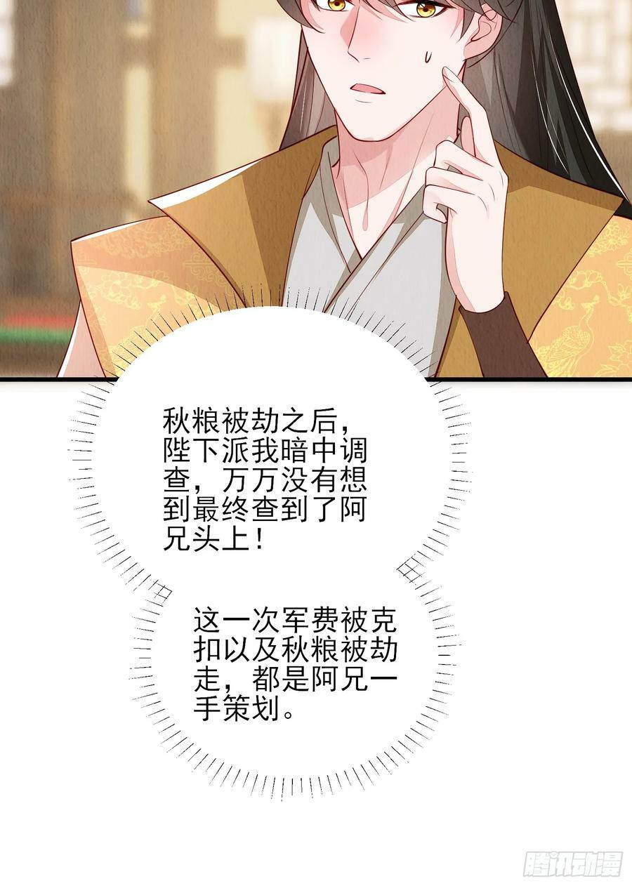 第78话：兜兜转转还是她25