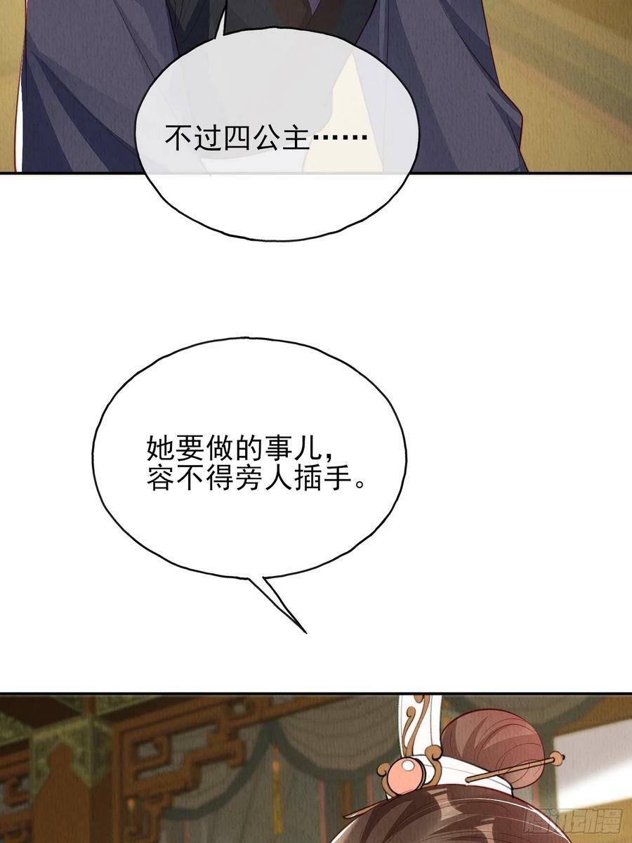 第75话：飞来横醋17