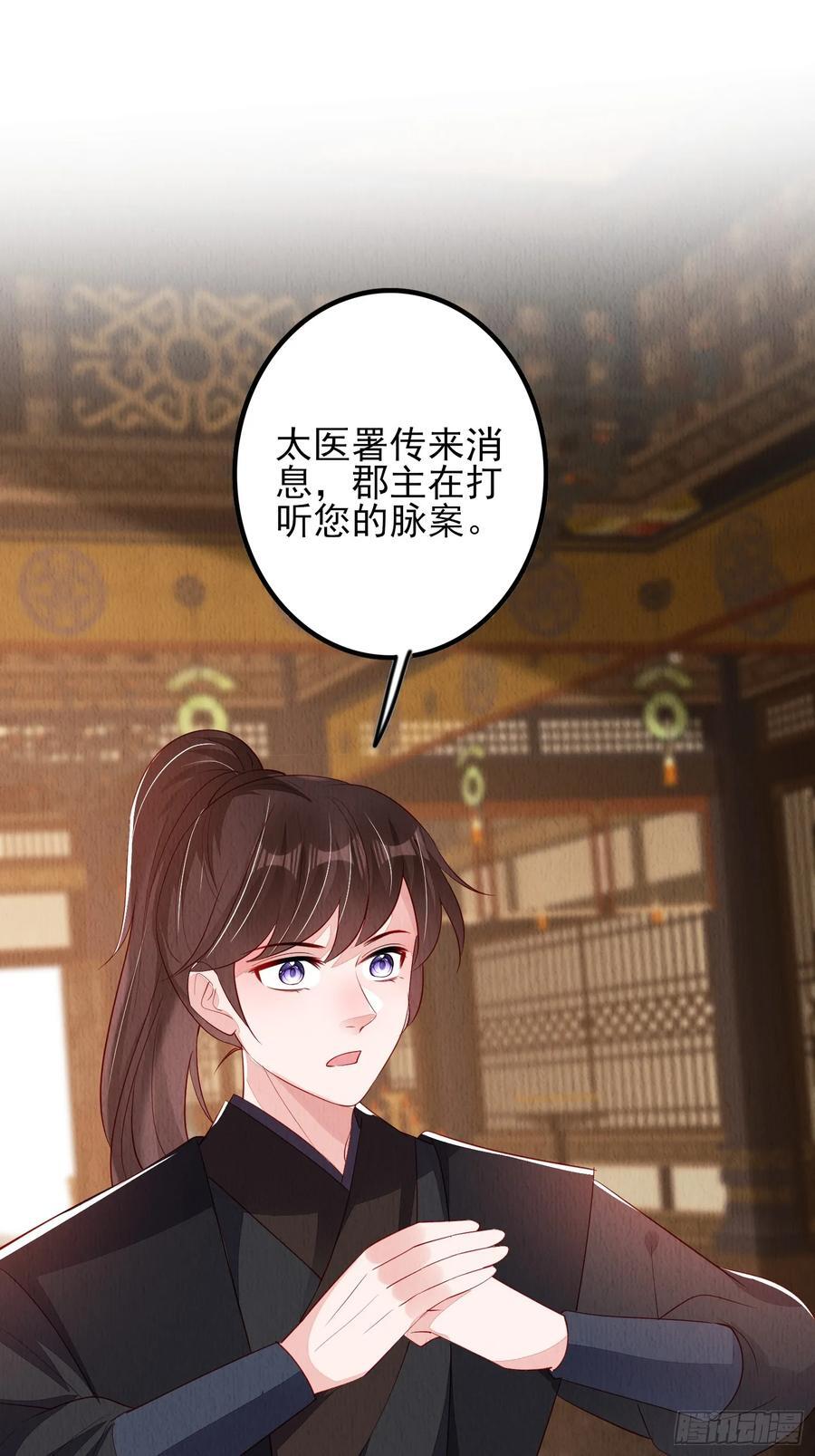 第91章：期待谁短命7