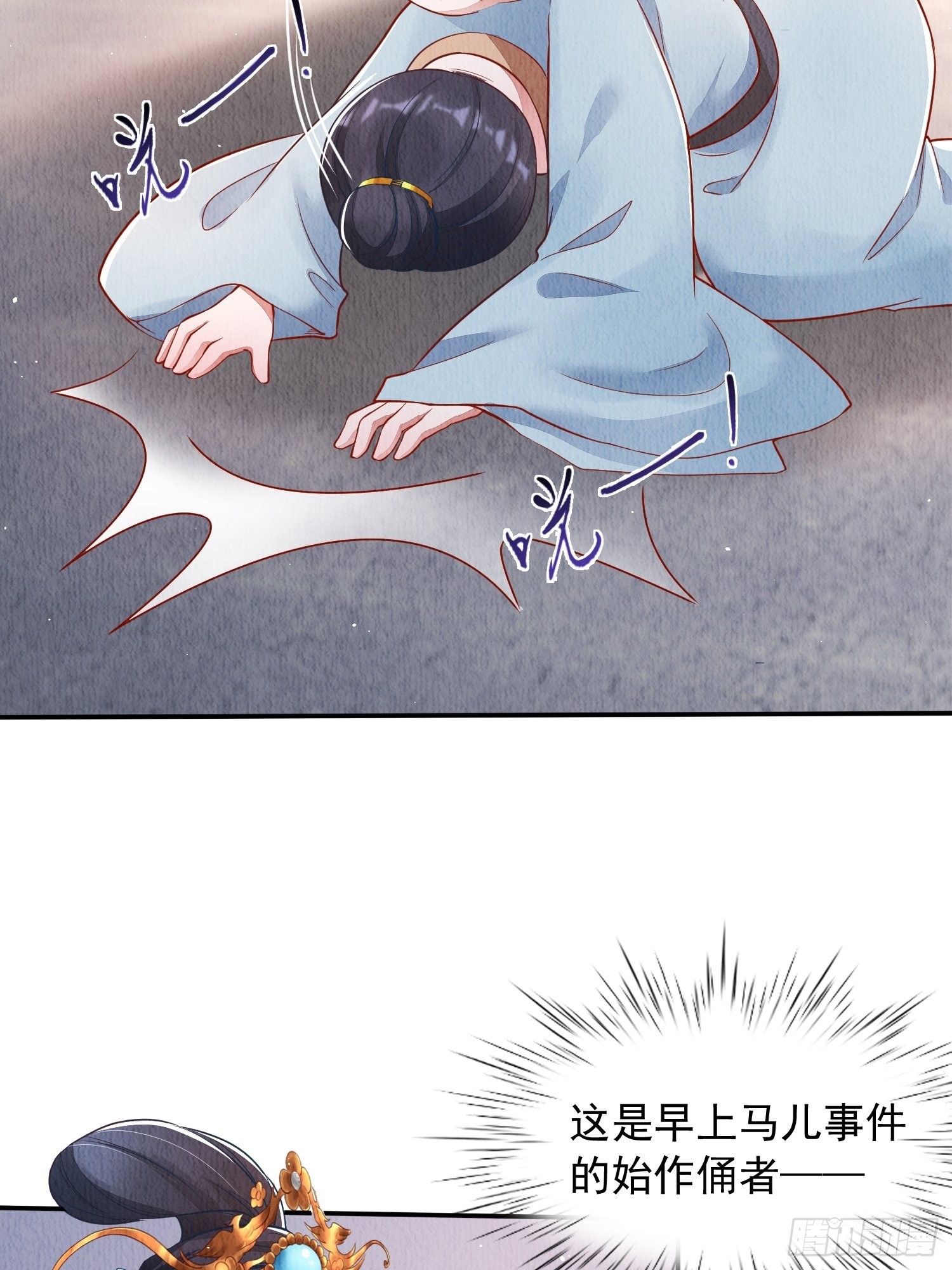 第17话：收拾侍妾50