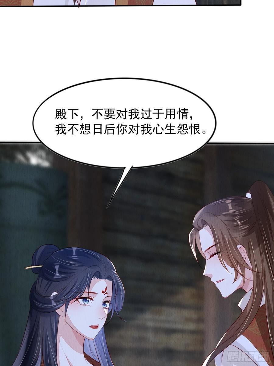 第94章：冰释前嫌？29