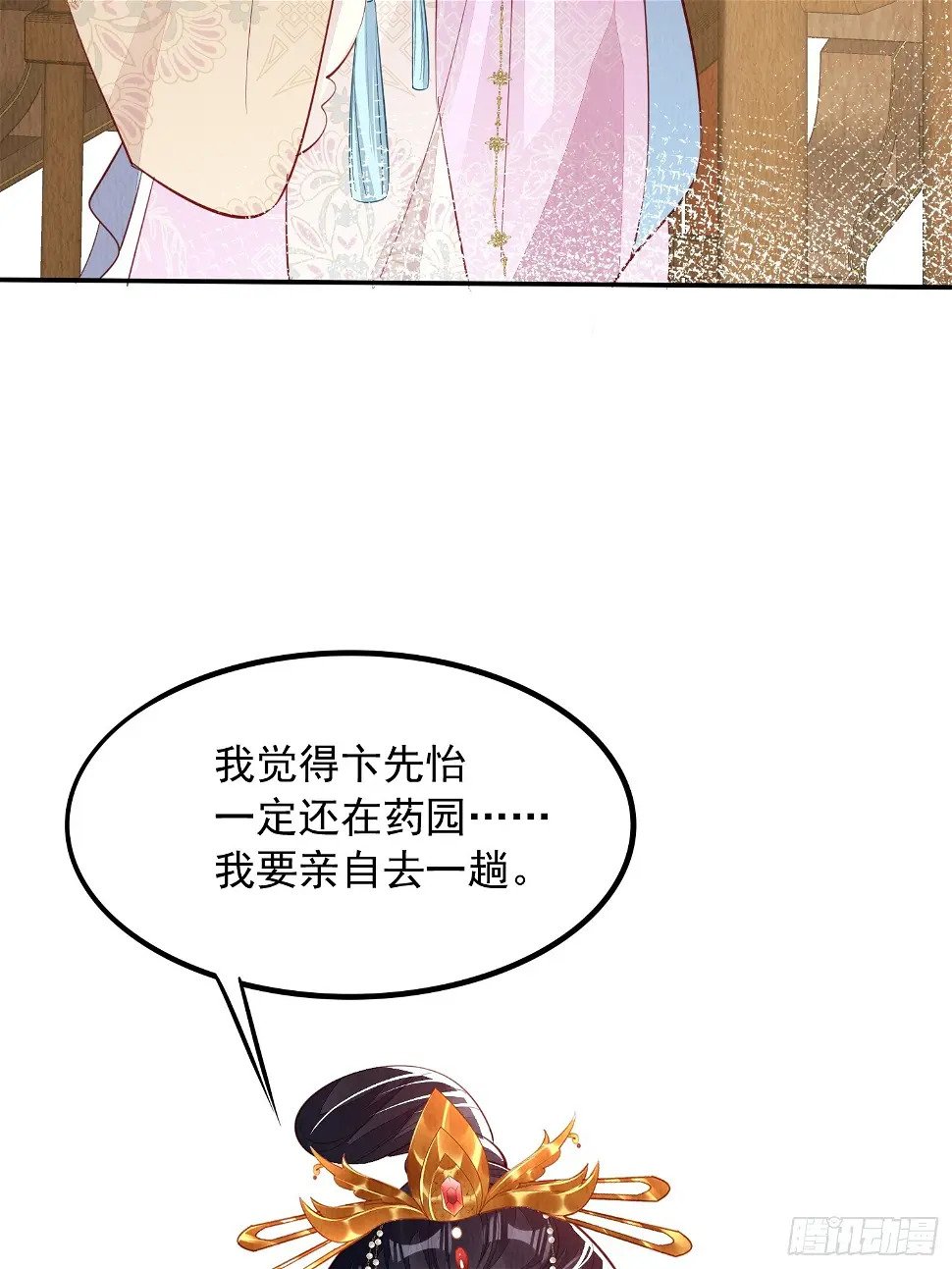 第69话：捷足先登36