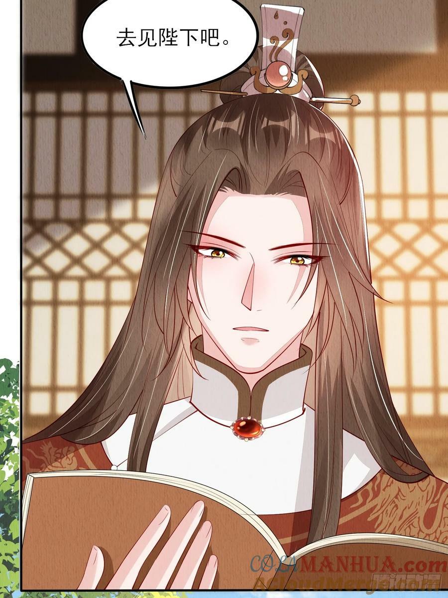 第79话：殿下最是仁善16