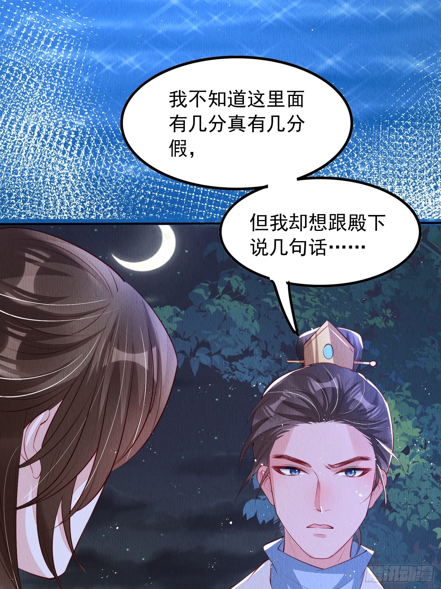 第58话：大舅子的认可4