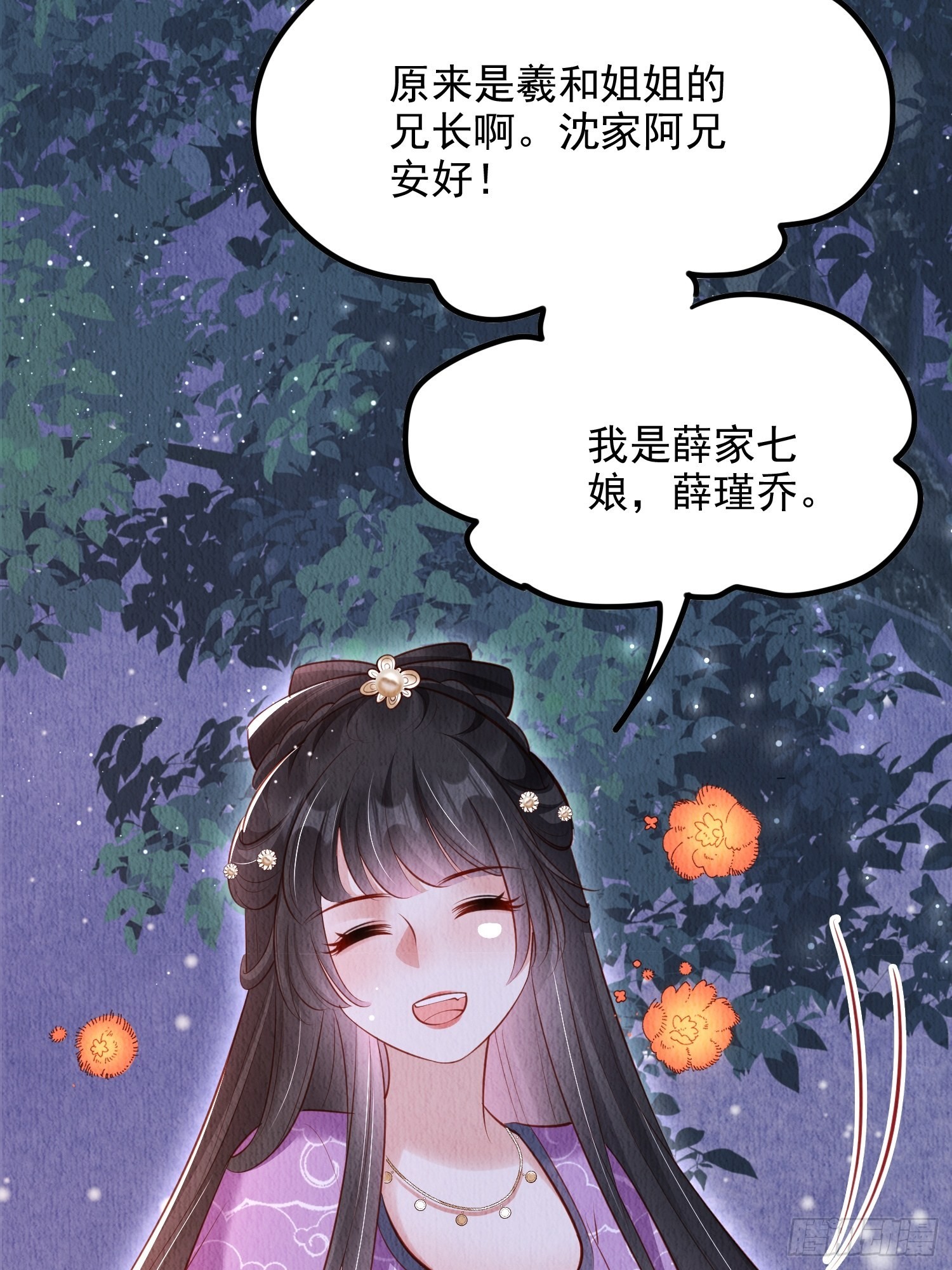 第39话：醉翁之意在呦呦18