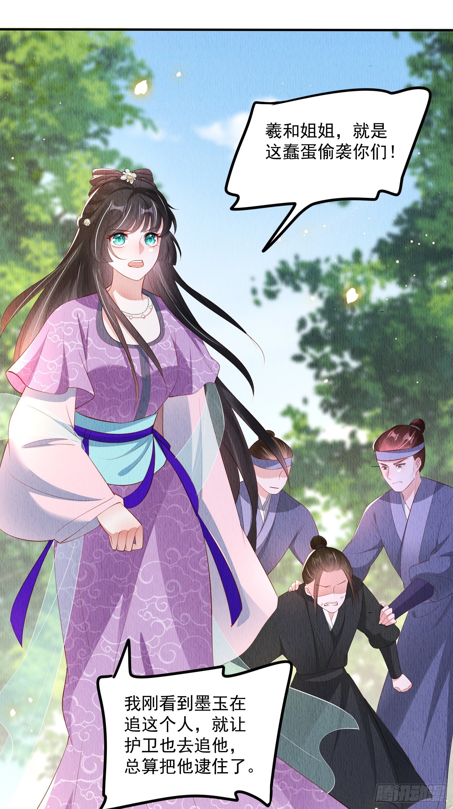 第55话：人心不足蛇吞象4