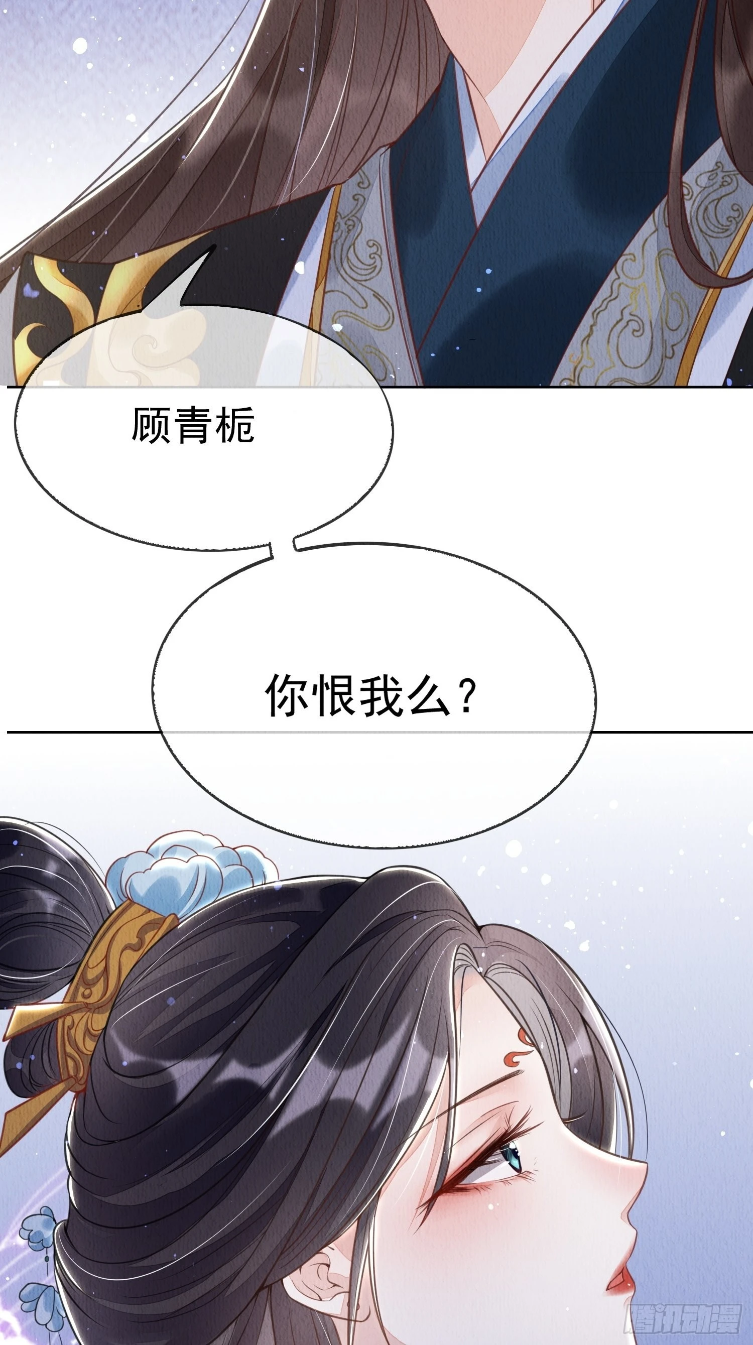 第1话：你该恨我9
