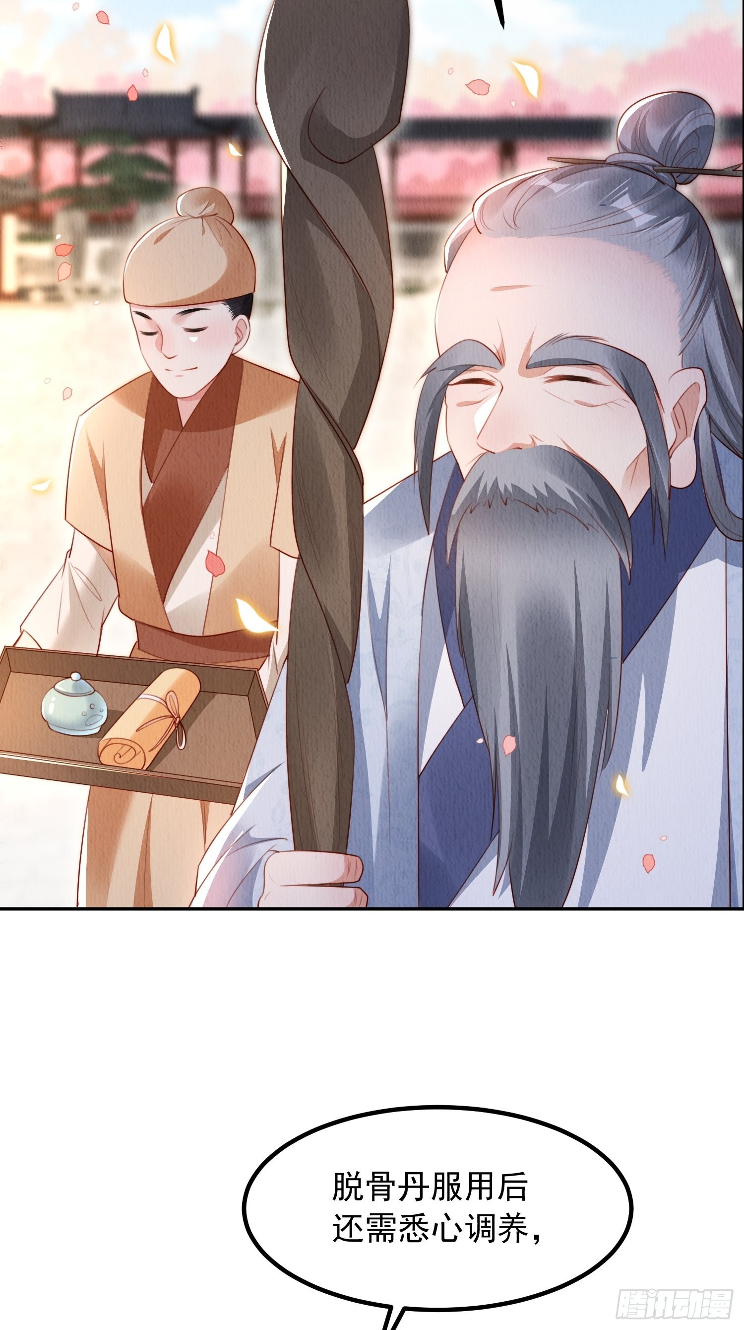 第10话：她可真是眼尖14