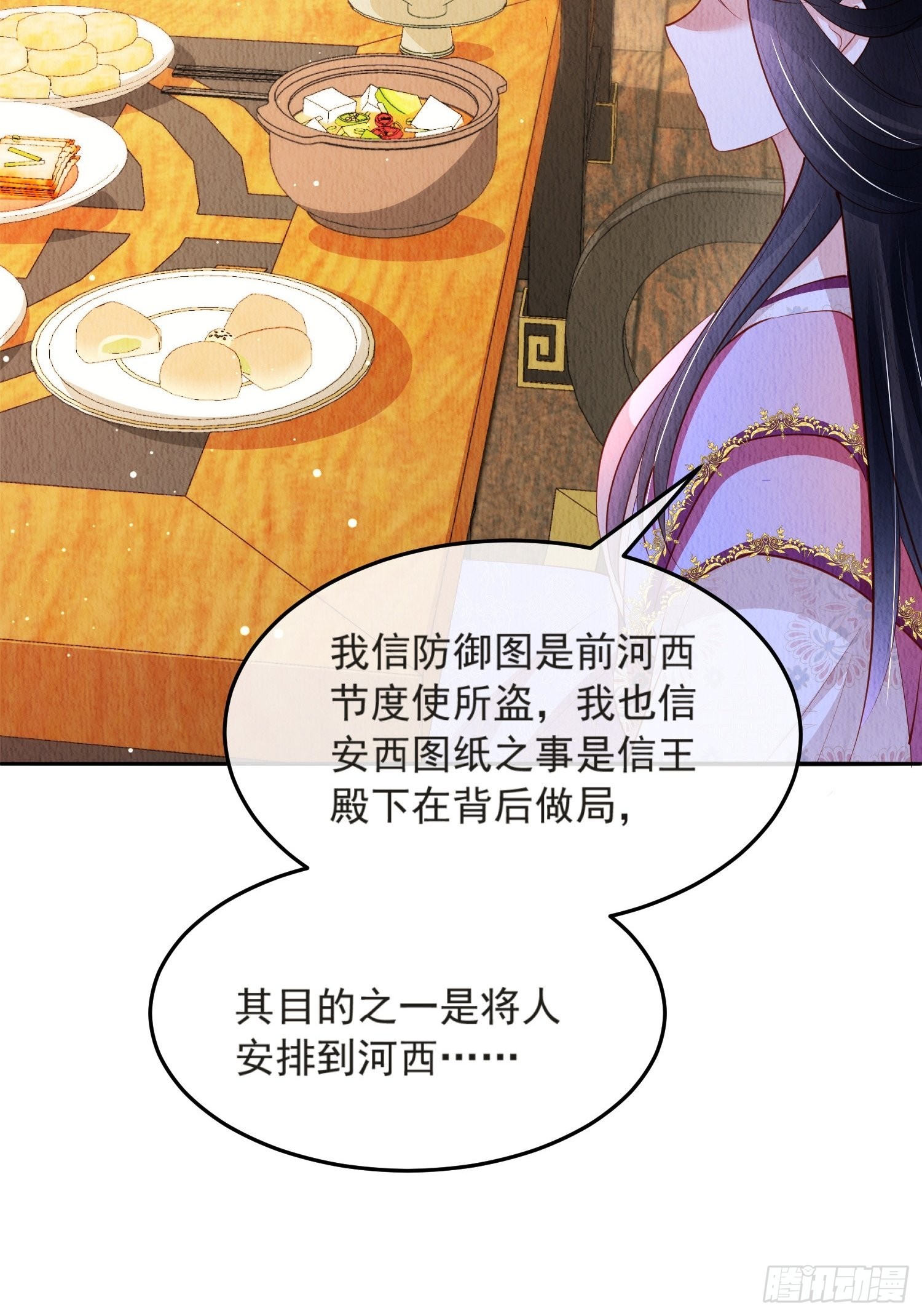 第45话：是你是你还是你4