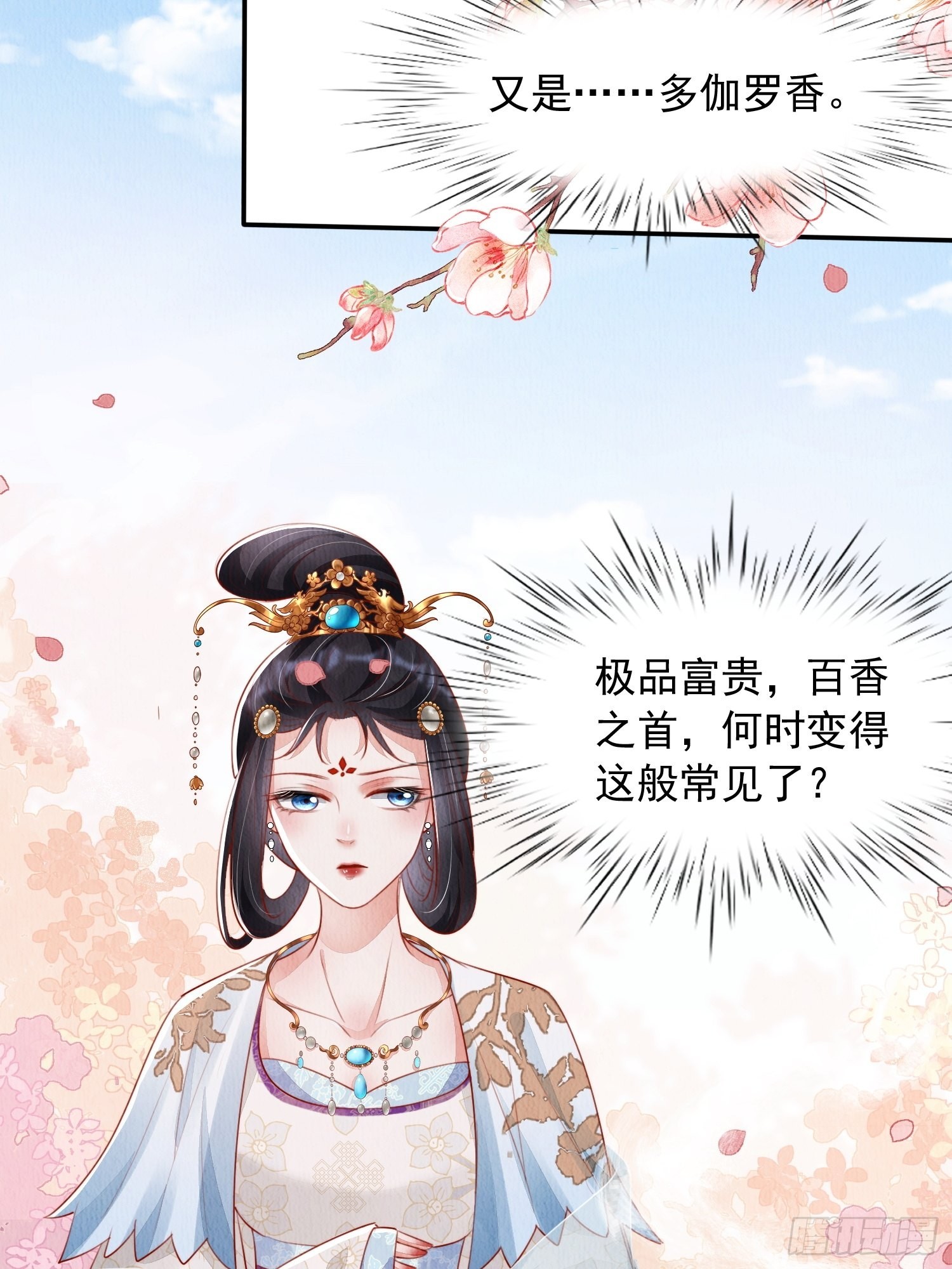第9话：神秘侍卫31