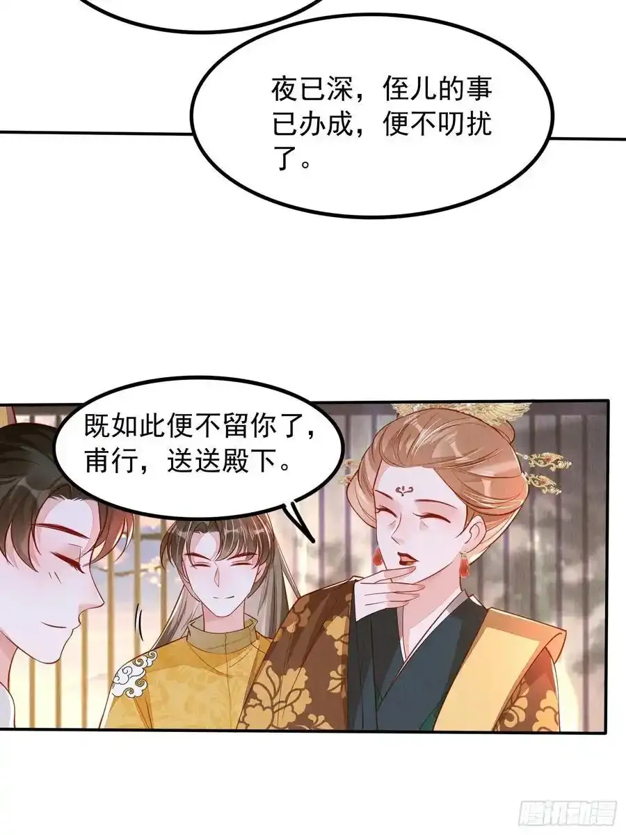 第87章：赴约21