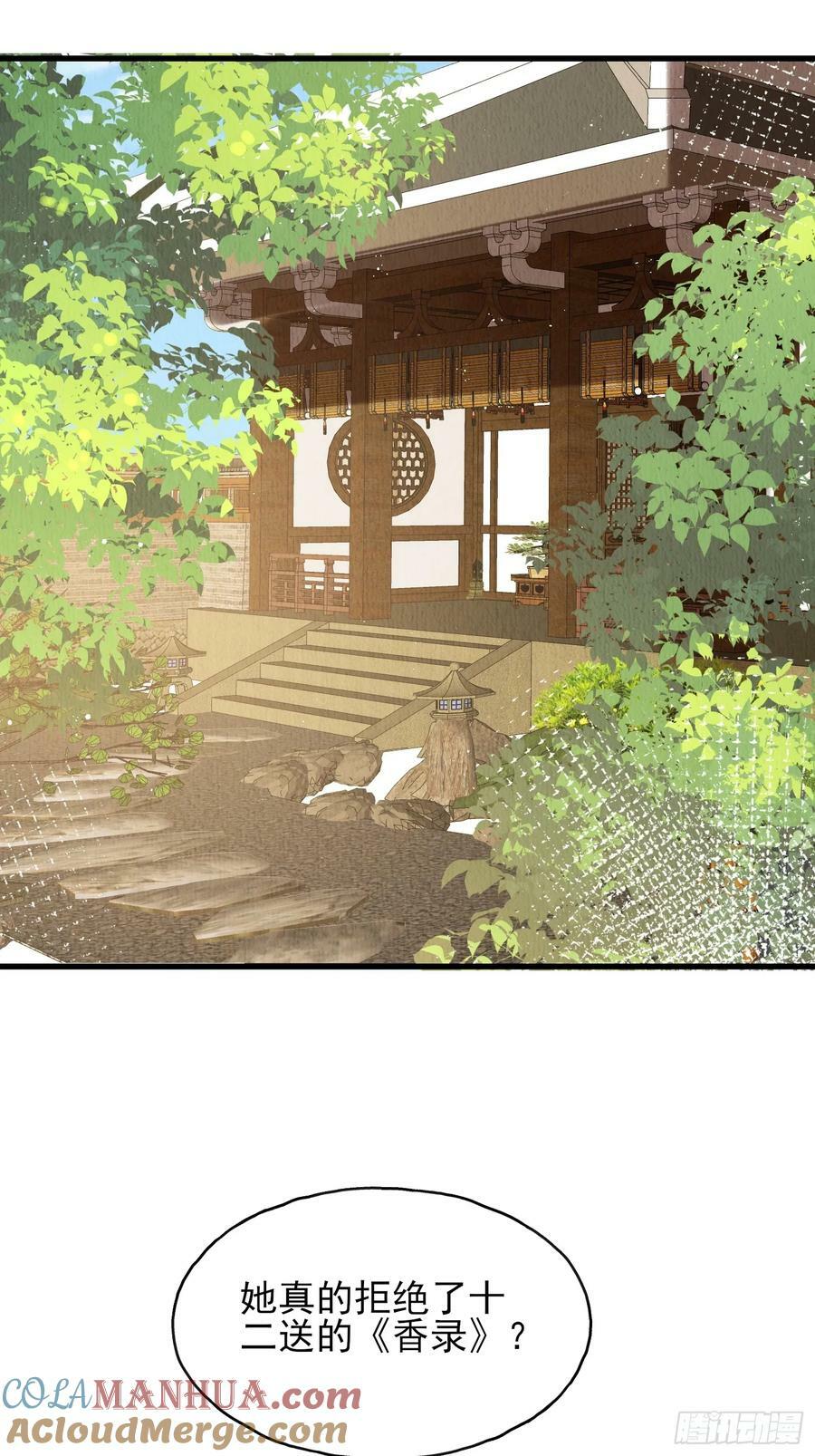 第76话：你也开始投人所好22