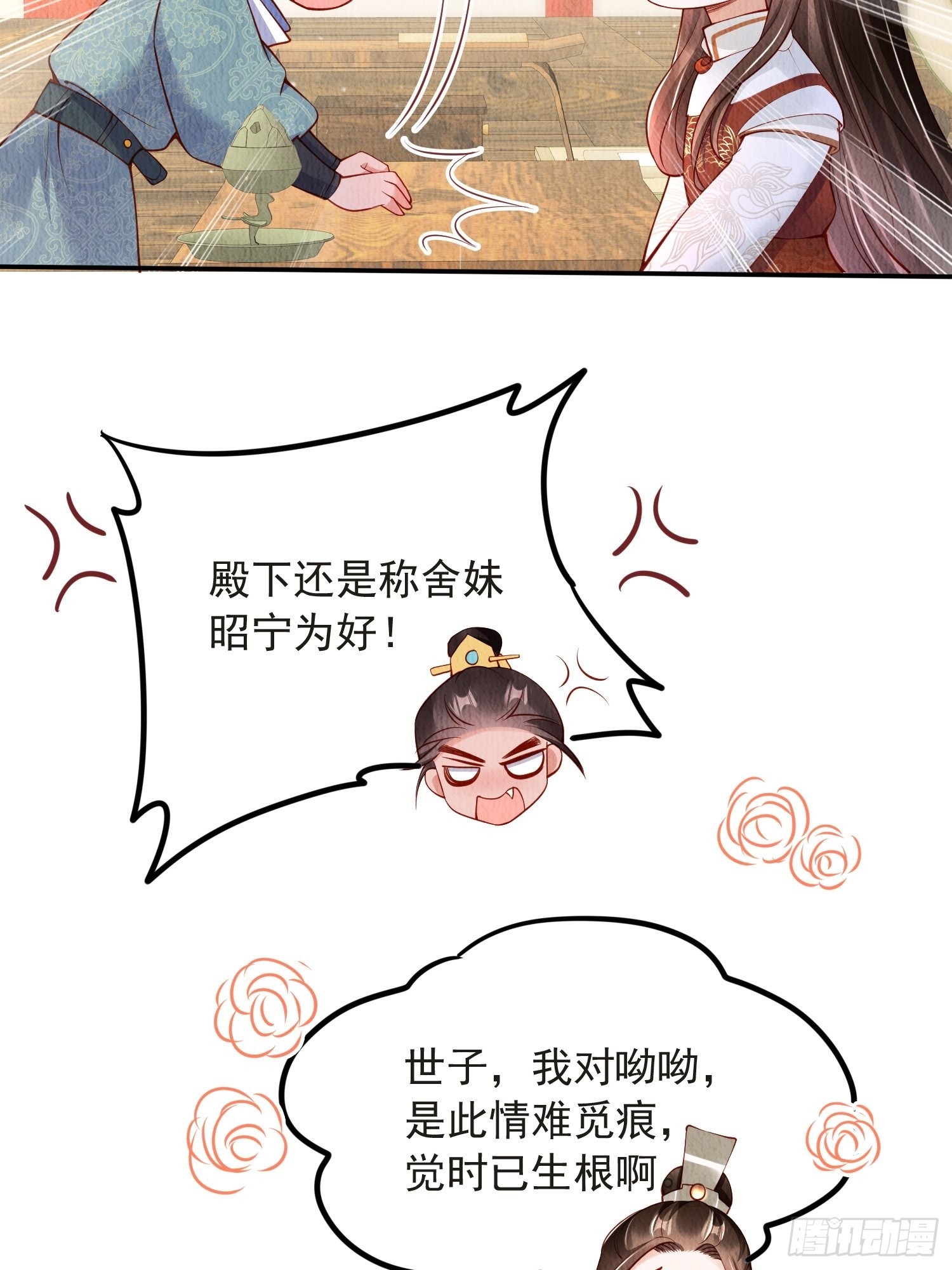 第38话：中秋佳节4