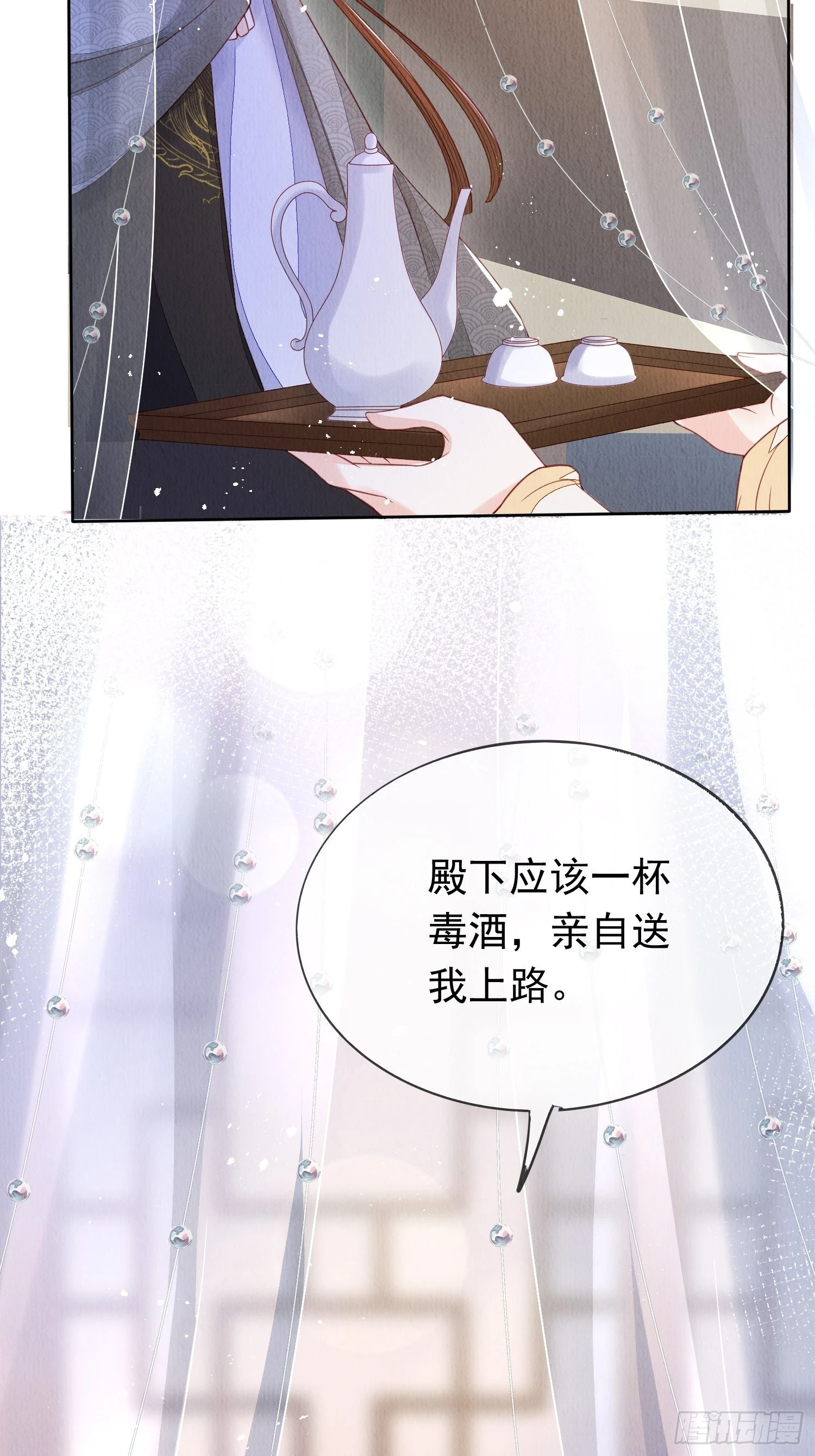第1话：你该恨我33