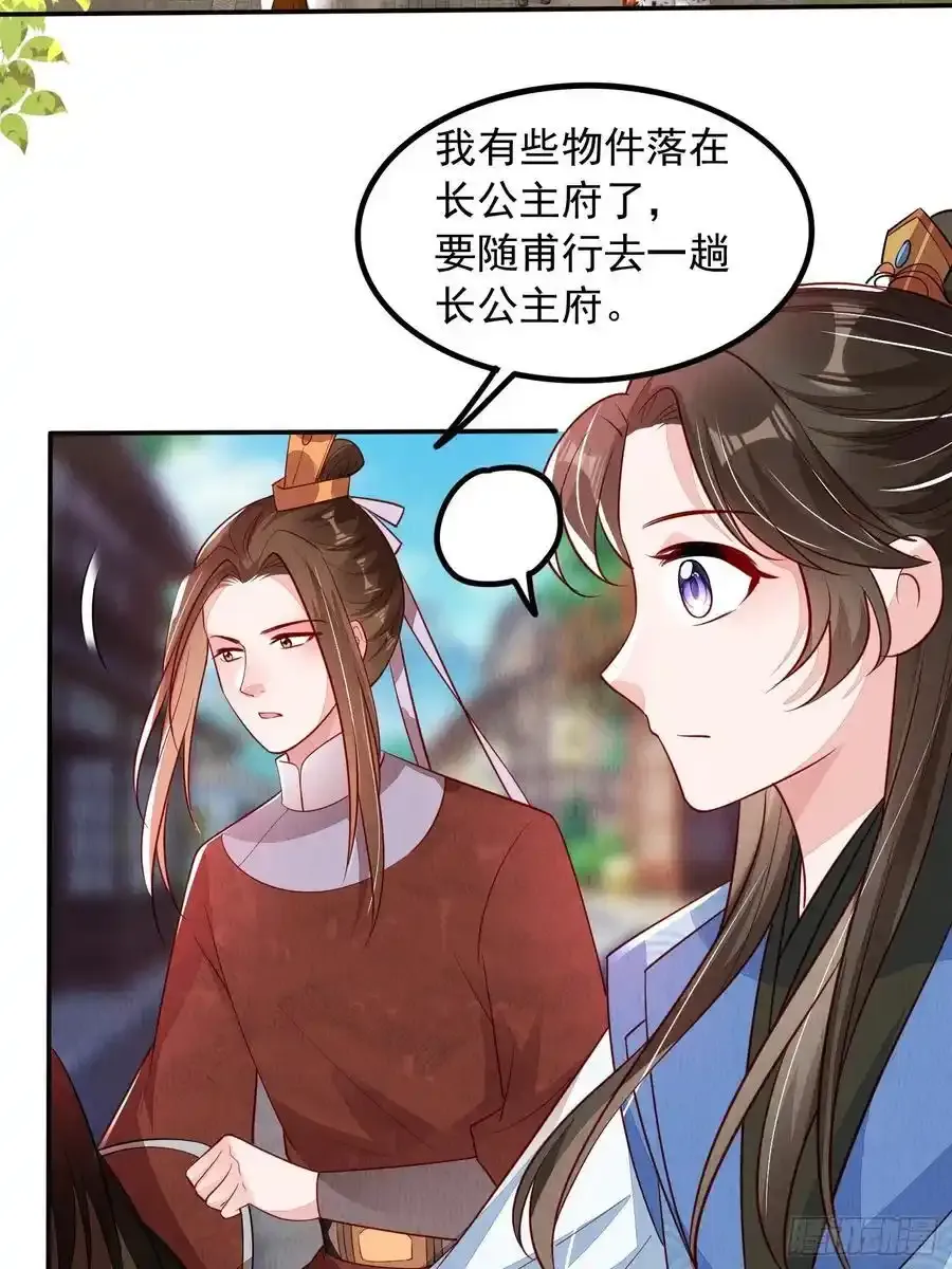 第87章：赴约5