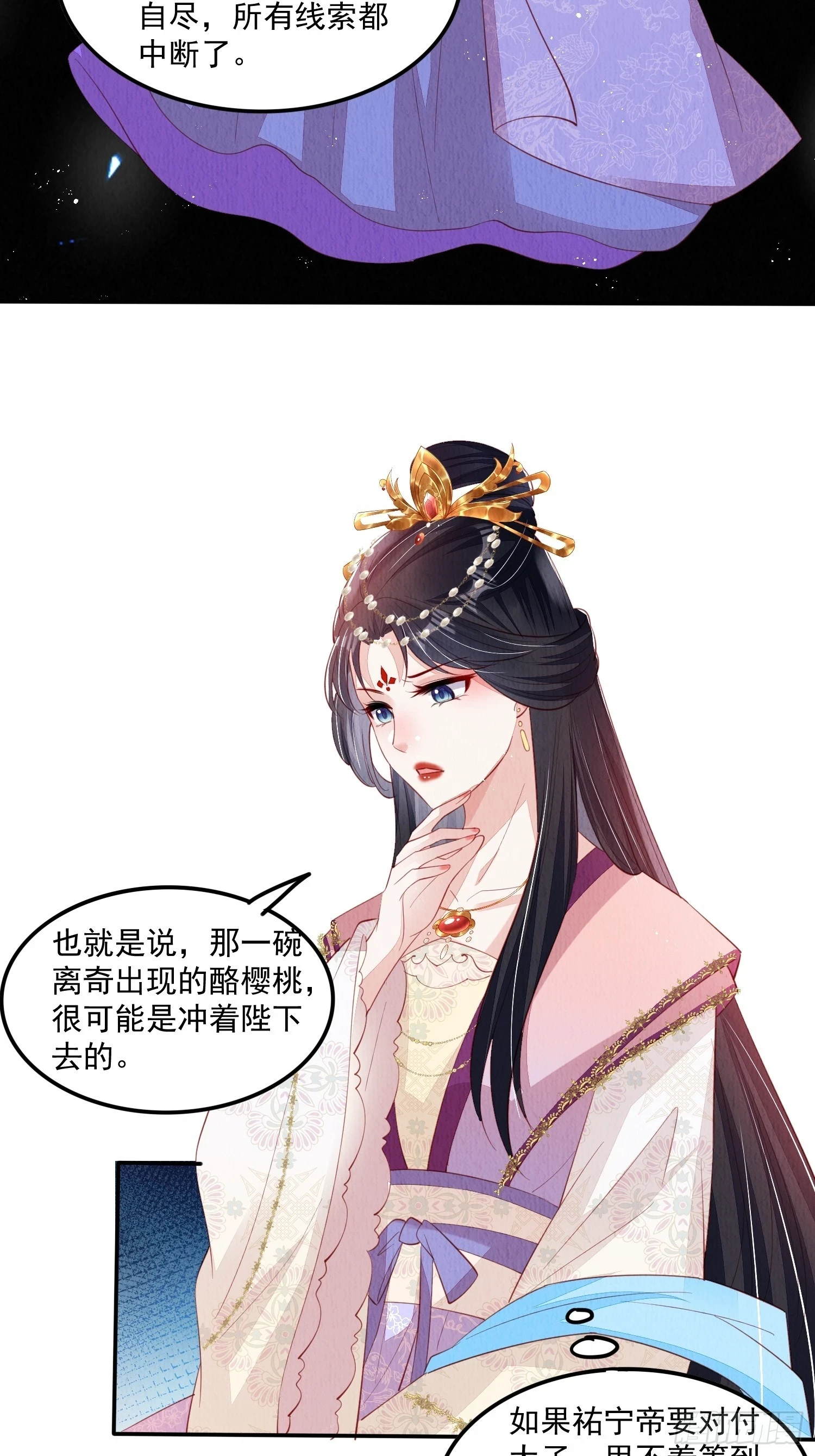 第65话：当年之事究竟如何24