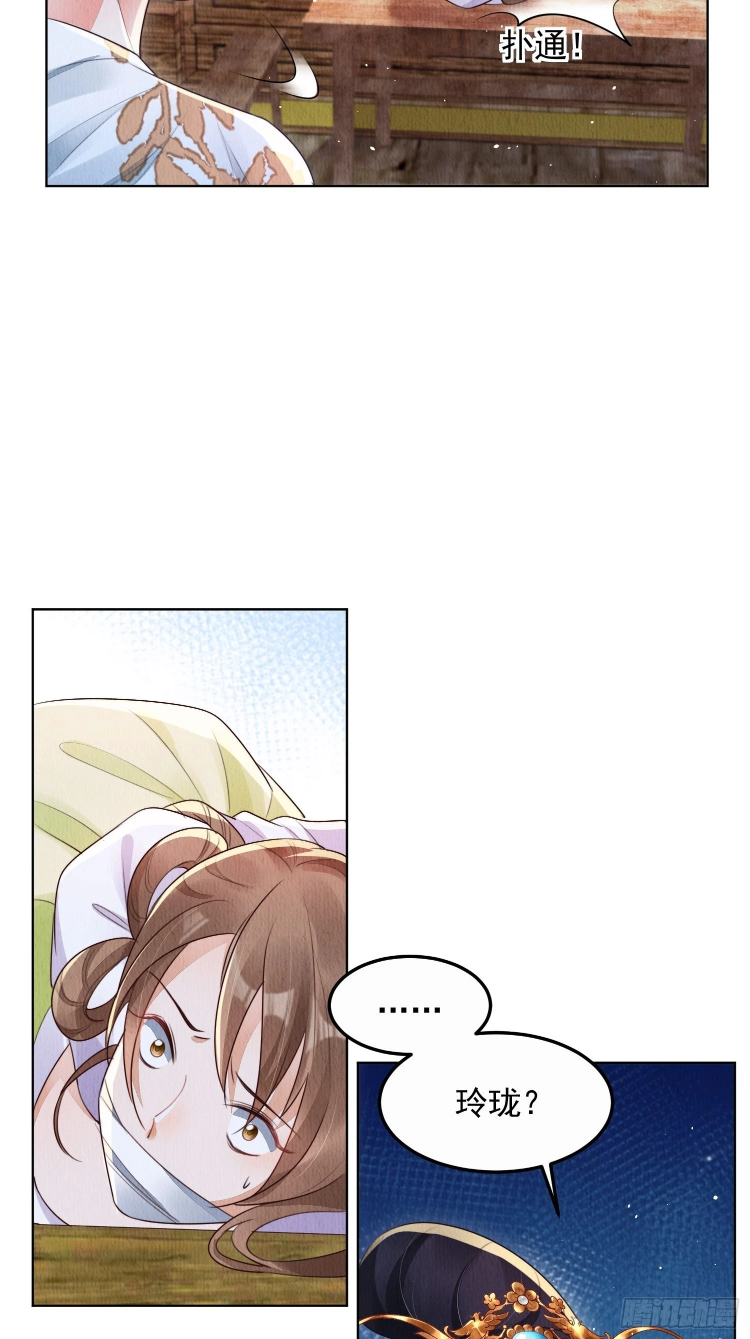 第7话：倒欠的人情38