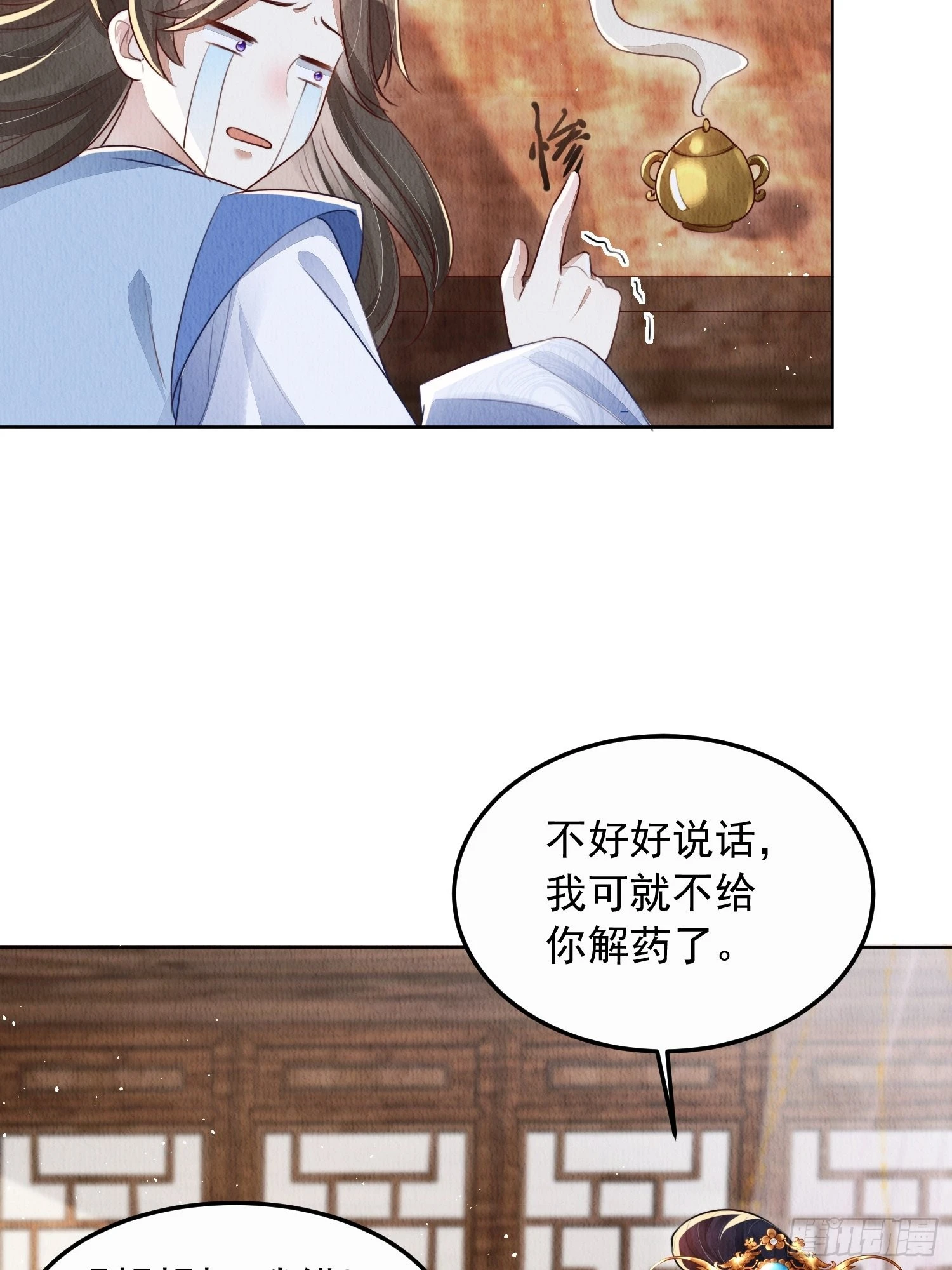 第7话：倒欠的人情33