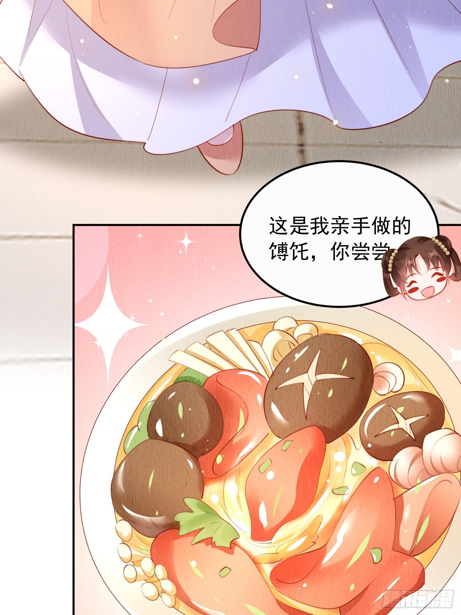 第25话：你可要救救我18