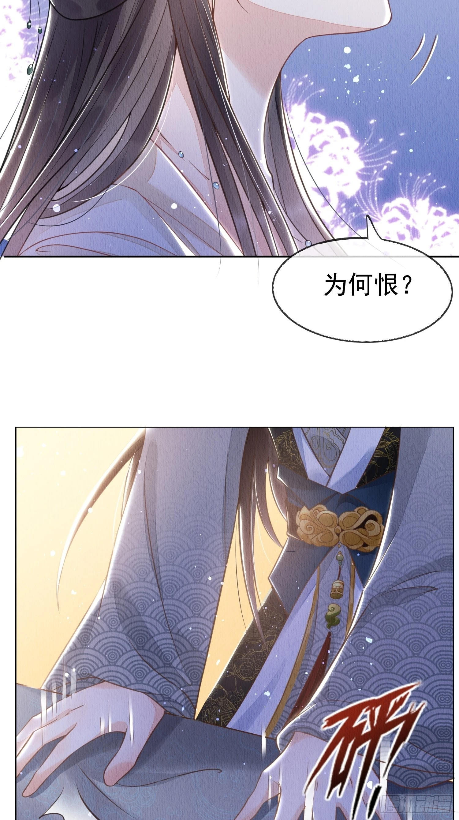 第1话：你该恨我10