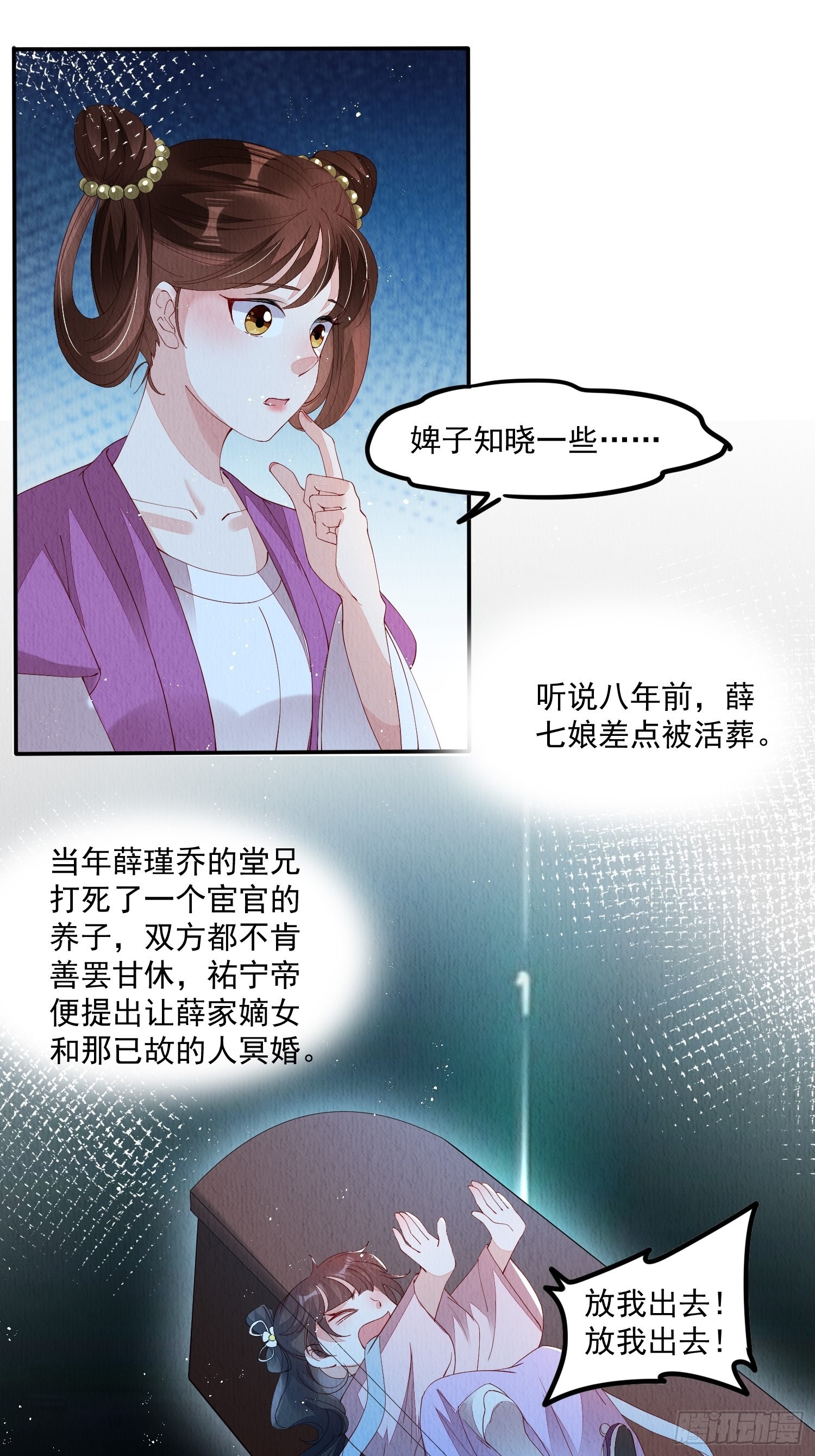 第42话：不许你招蜂引蝶25