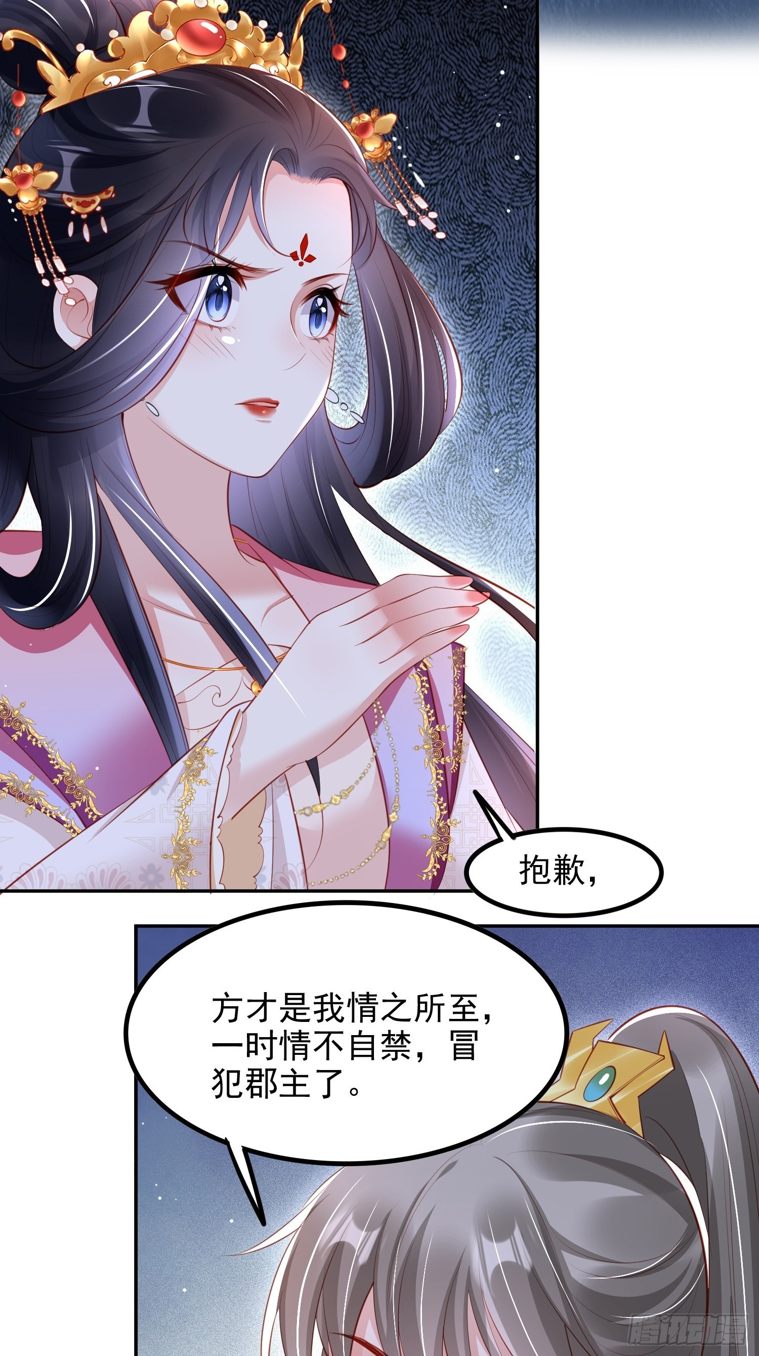 第39话：醉翁之意在呦呦3