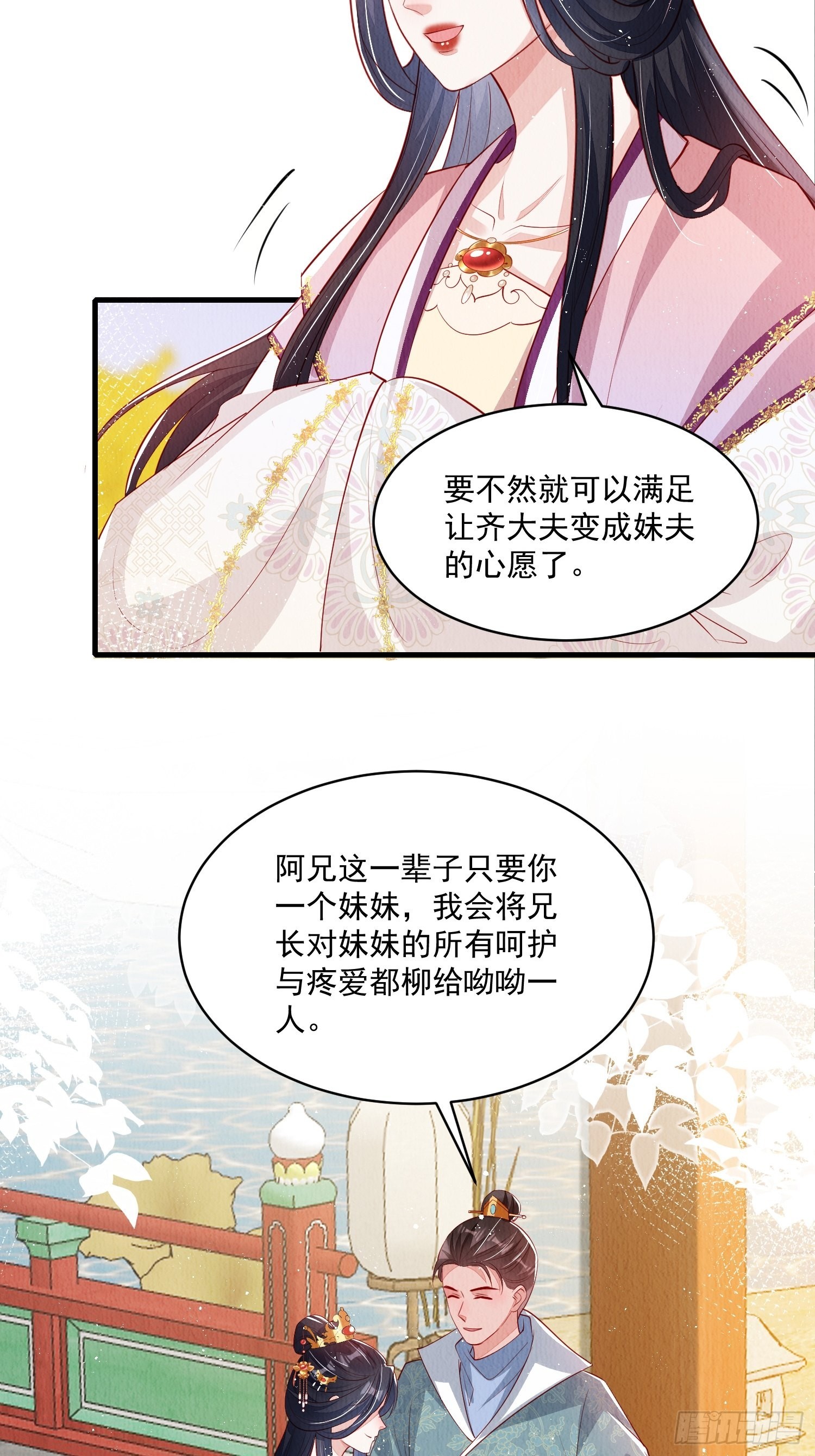 第51话：有妹如此27