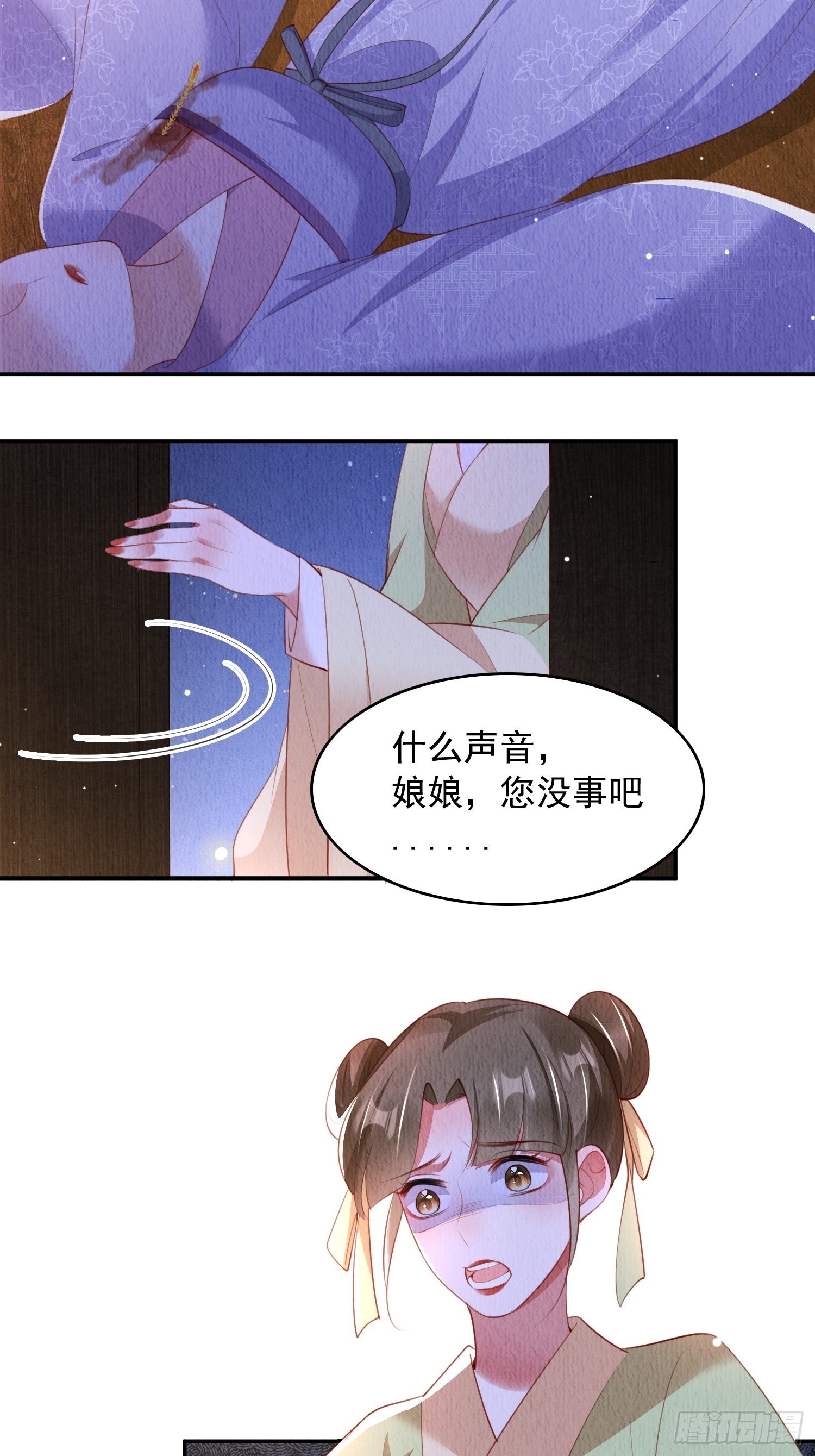 第23话：她，是孤的17