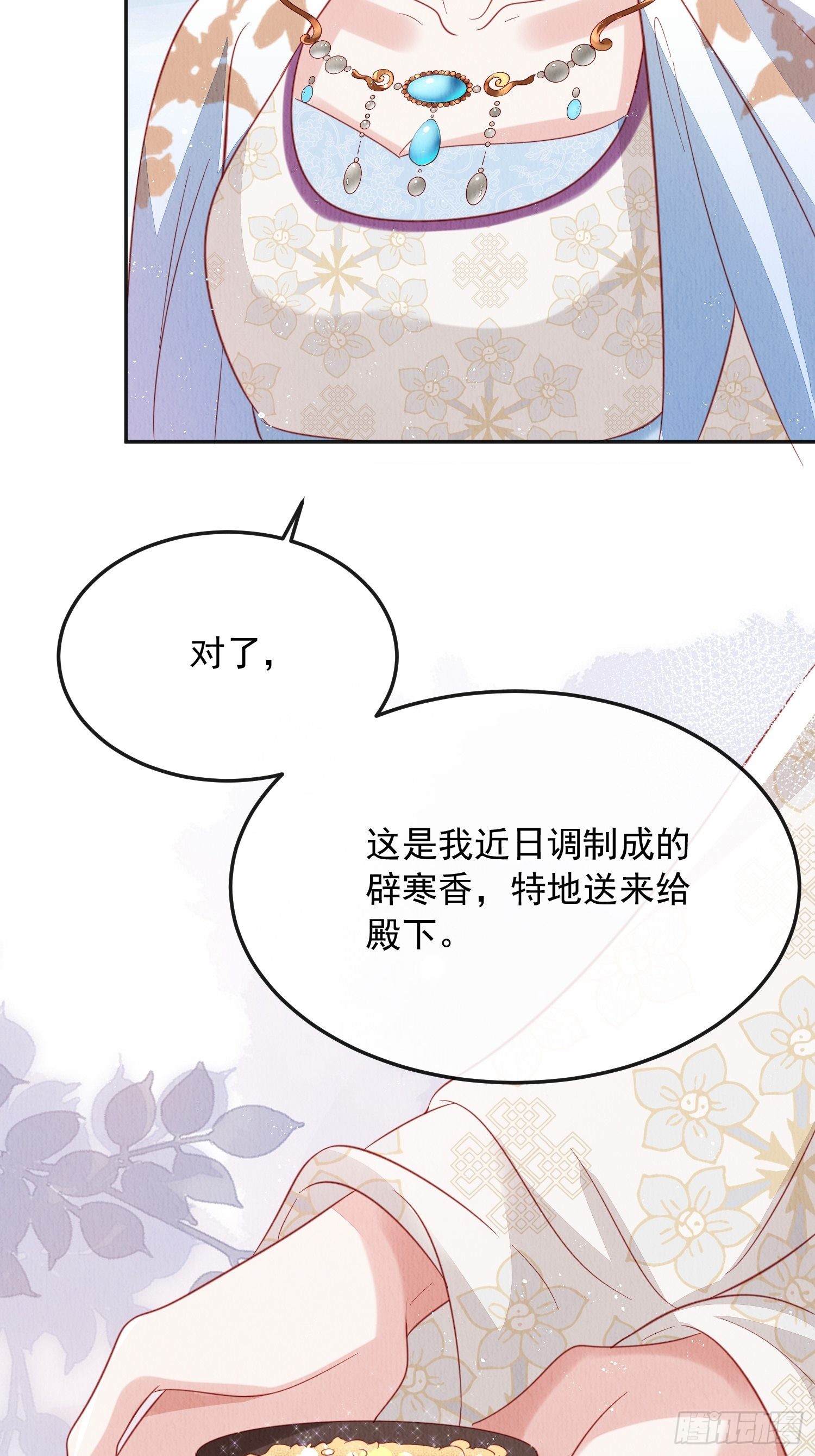 第35话：都是我的37