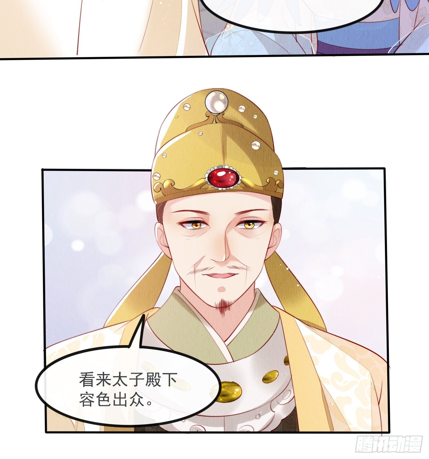第24话：越来越看好他了42