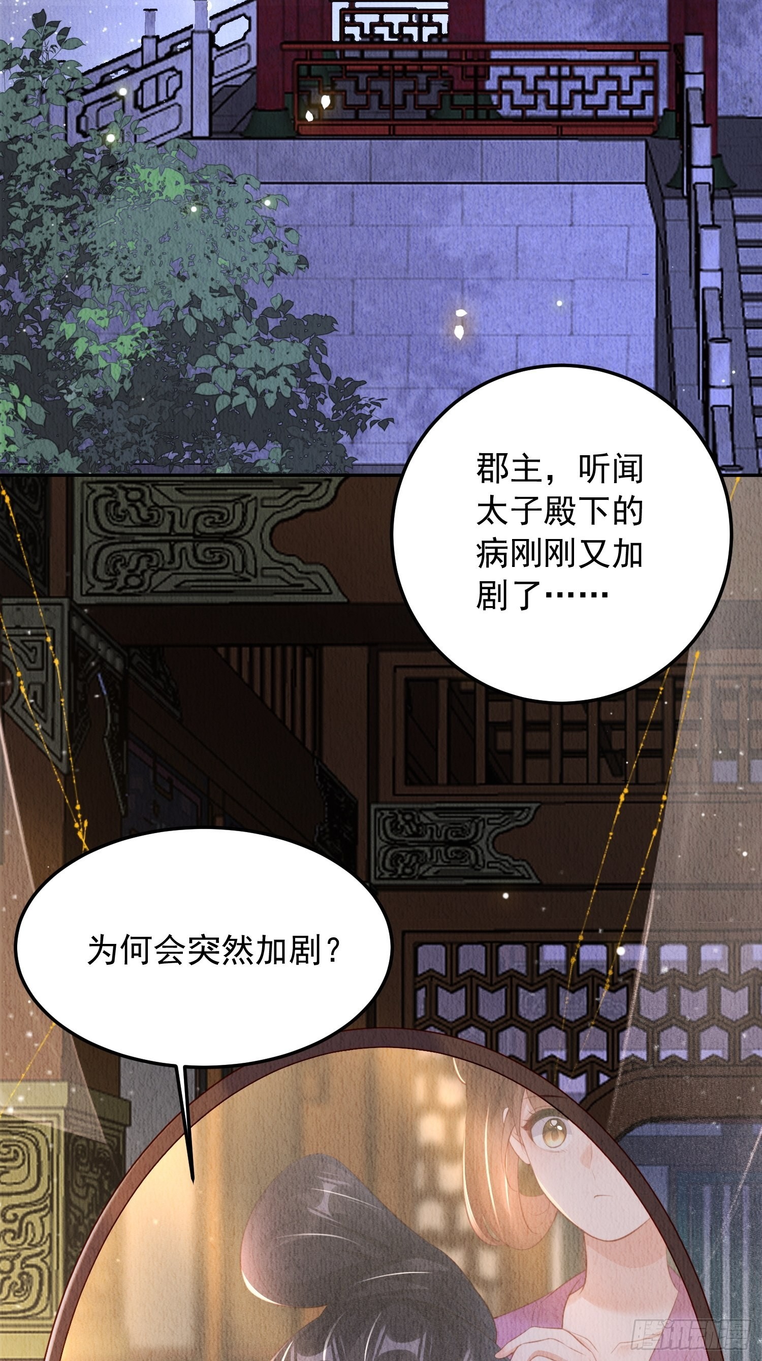 第24话：越来越看好他了2