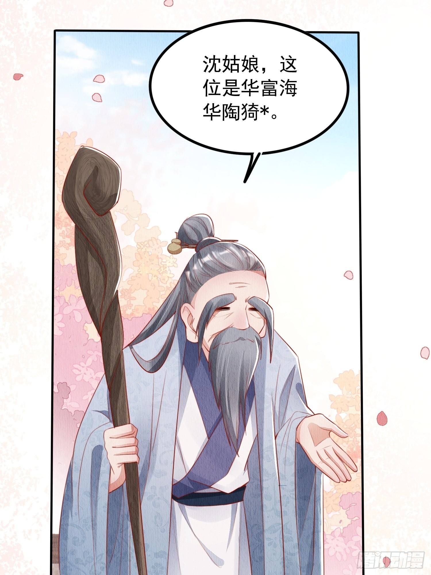 第9话：神秘侍卫27