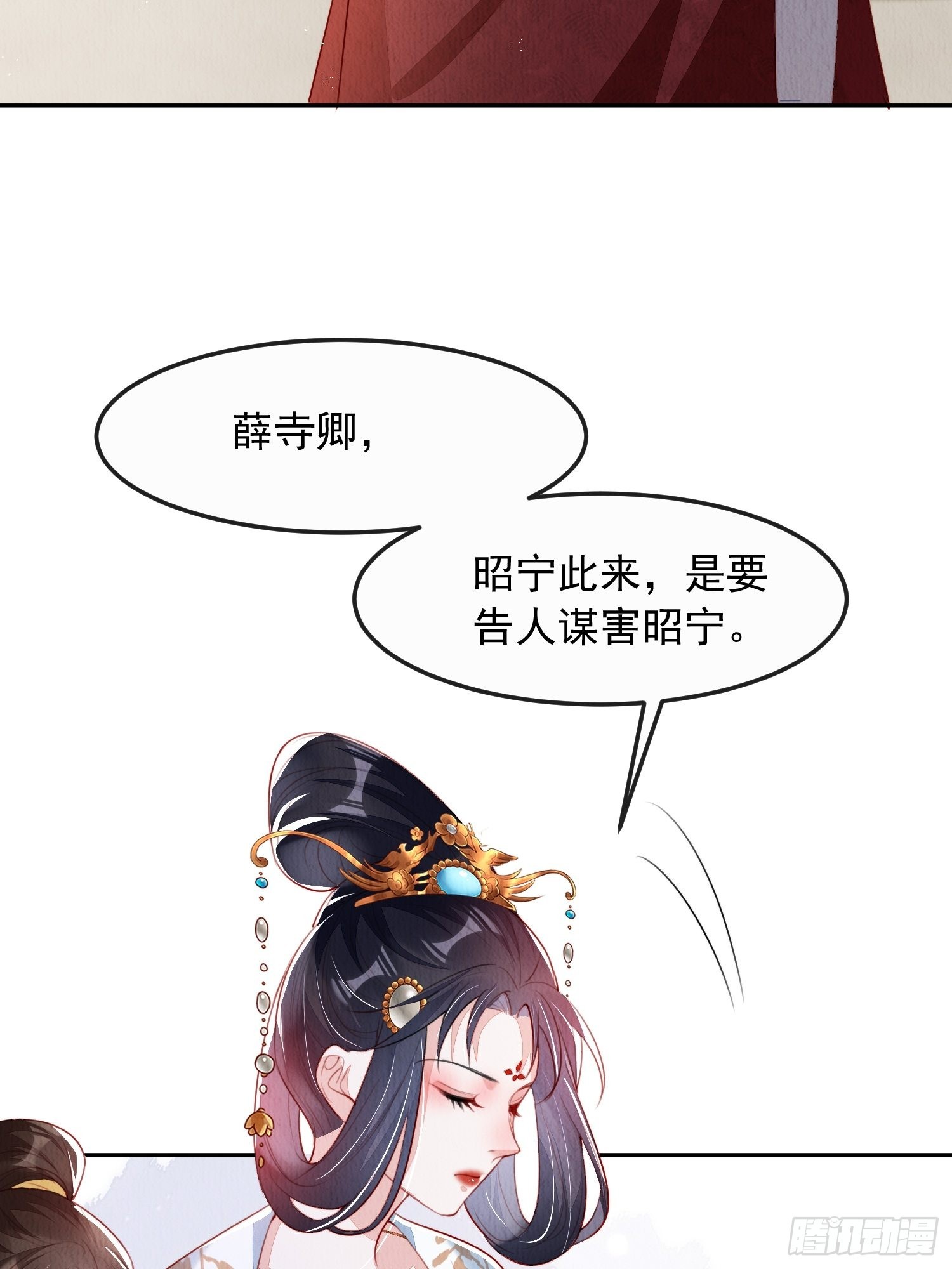 第15话：传闻中的太子4