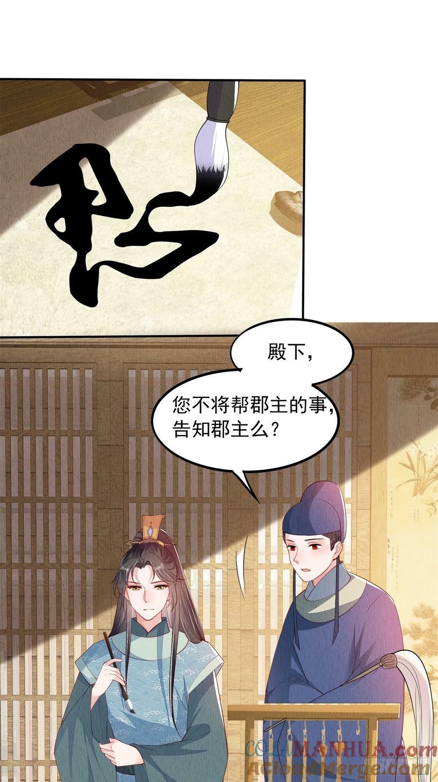 第84章：龙生九子都一样？12