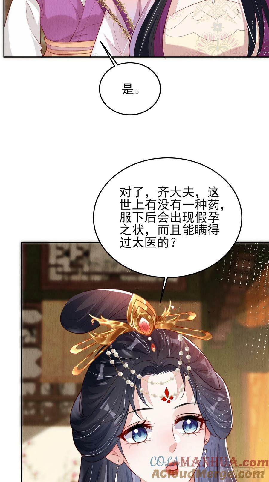 第74话：脱骨丹18