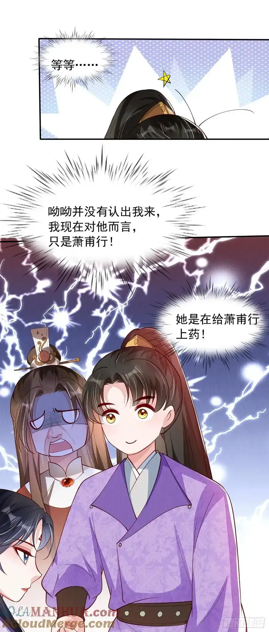 第86章：这次居然没有认出？40