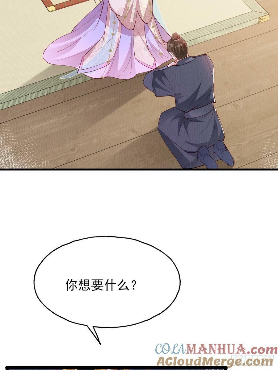 第81话：阿喜效忠4