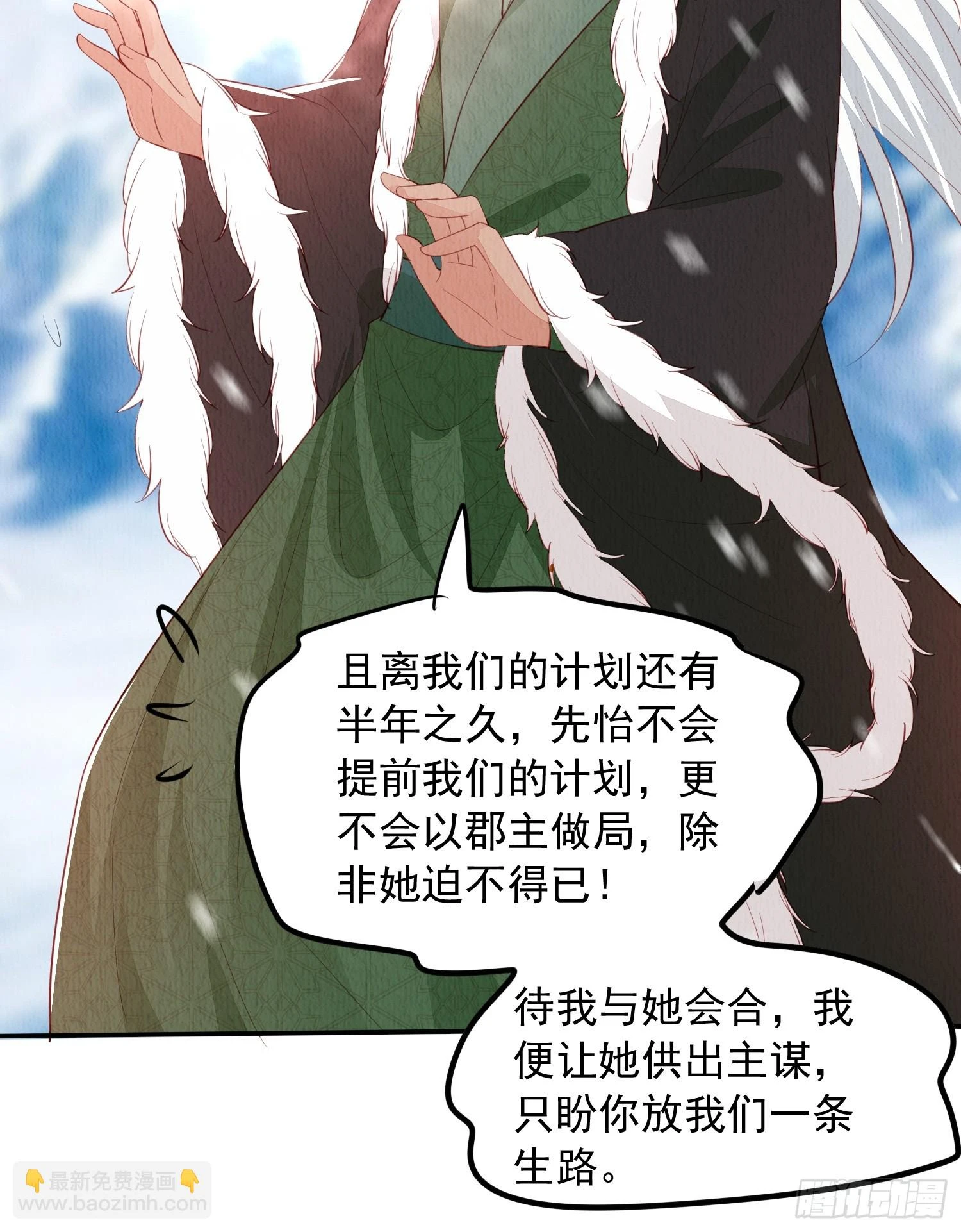 第68话：不愧是她11