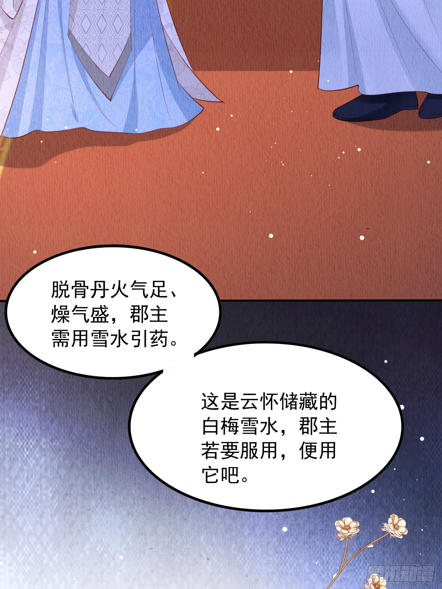第18话：考虑嫁给我吗？42