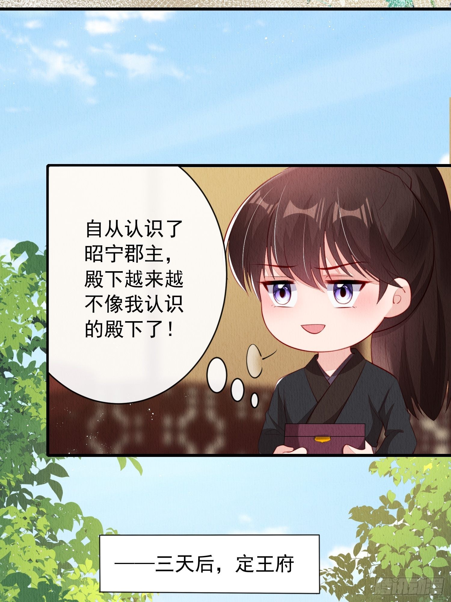 第30话：出手相救4