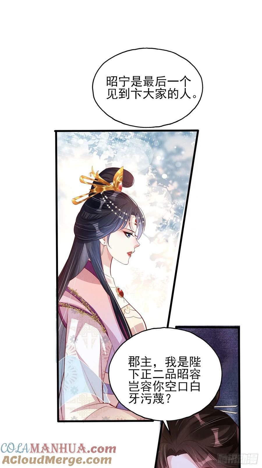 第82话：借一步说话12