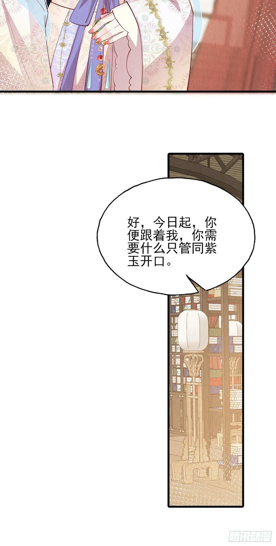 第81话：阿喜效忠19